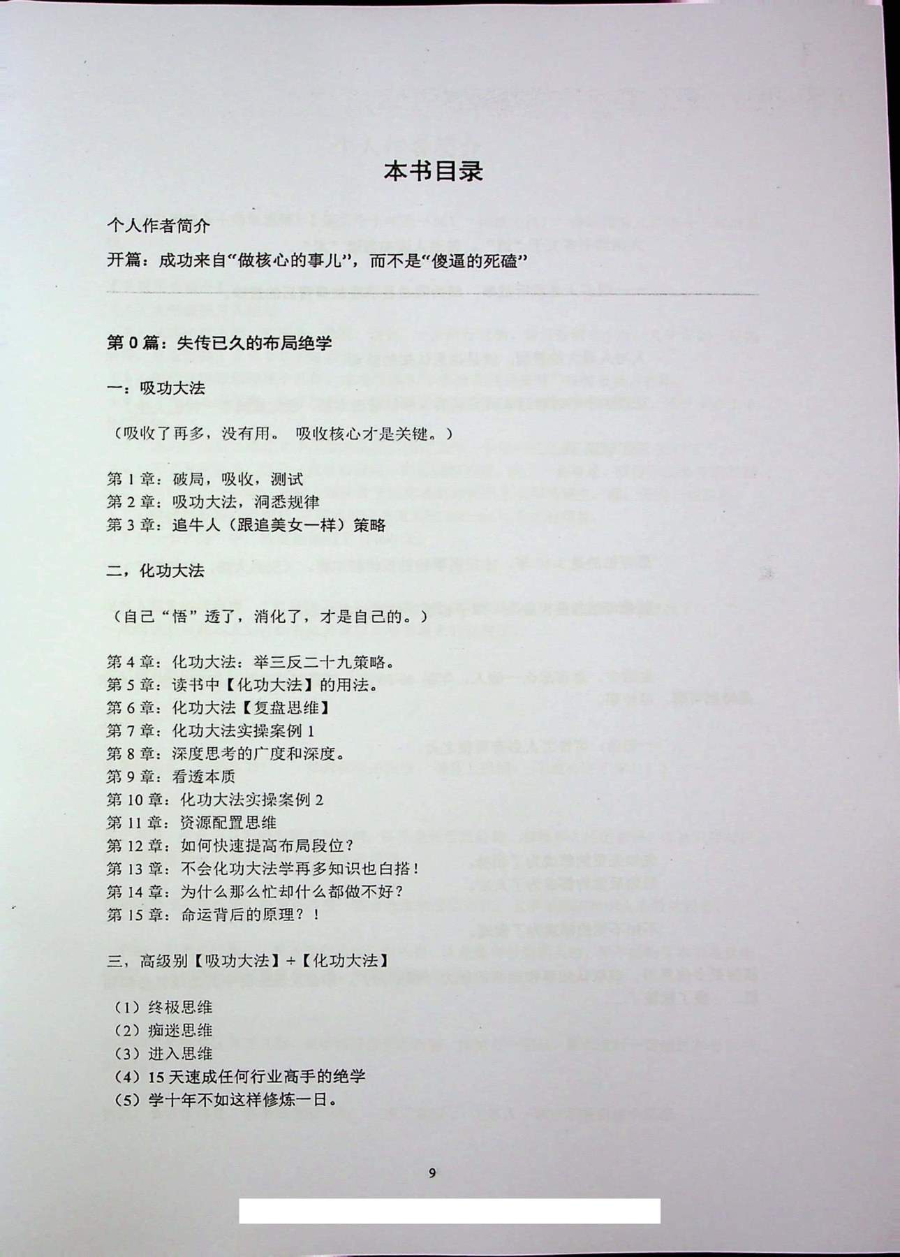 目录图