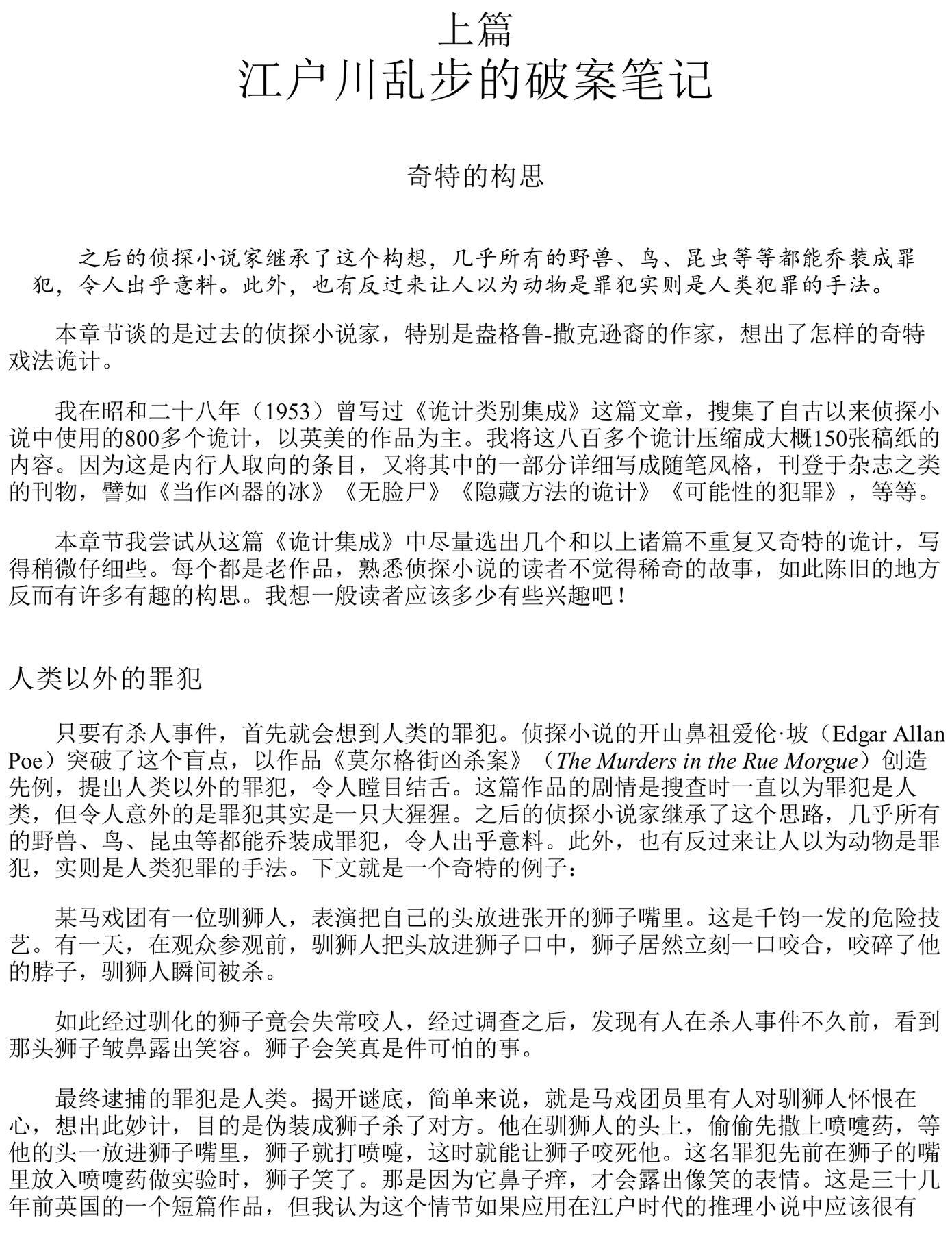 目录图