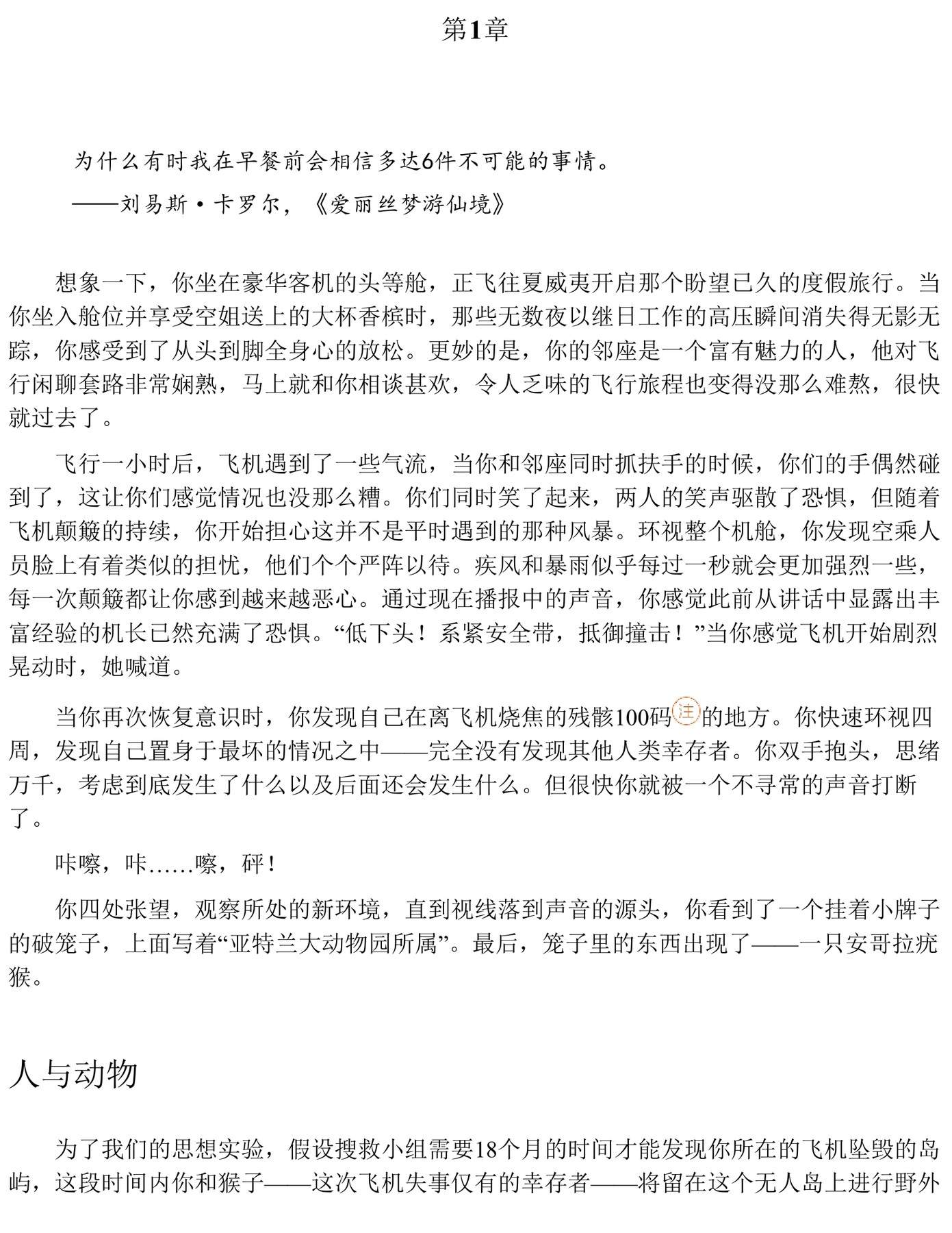 目录图