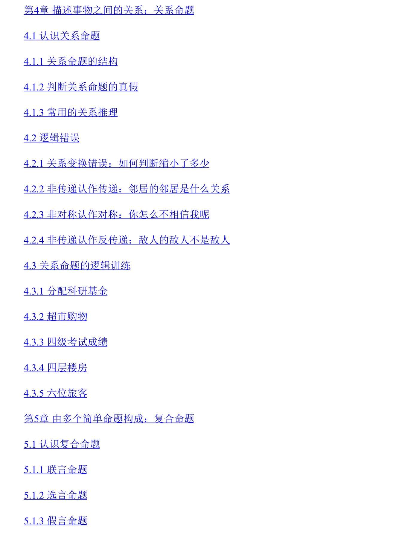 目录图
