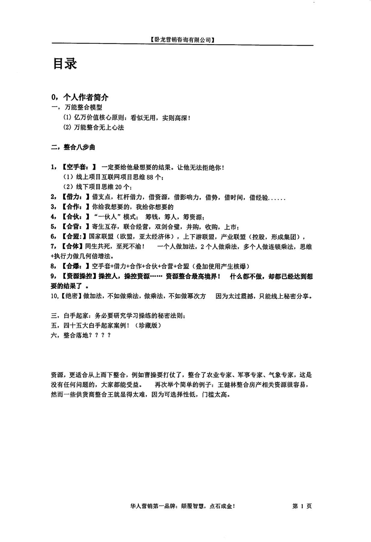目录图