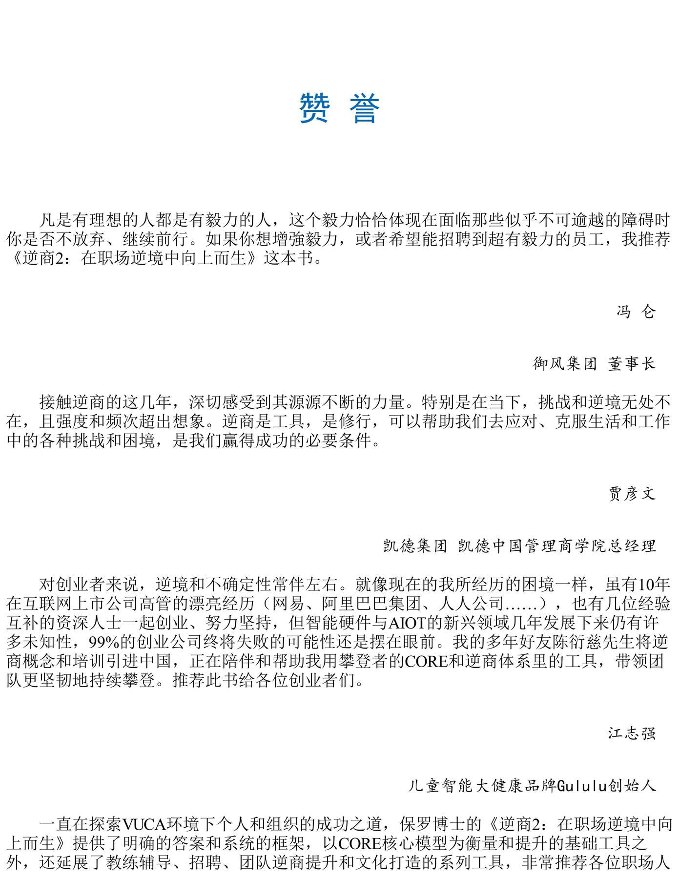 目录图