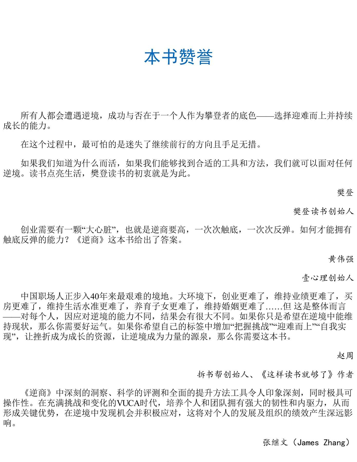 目录图