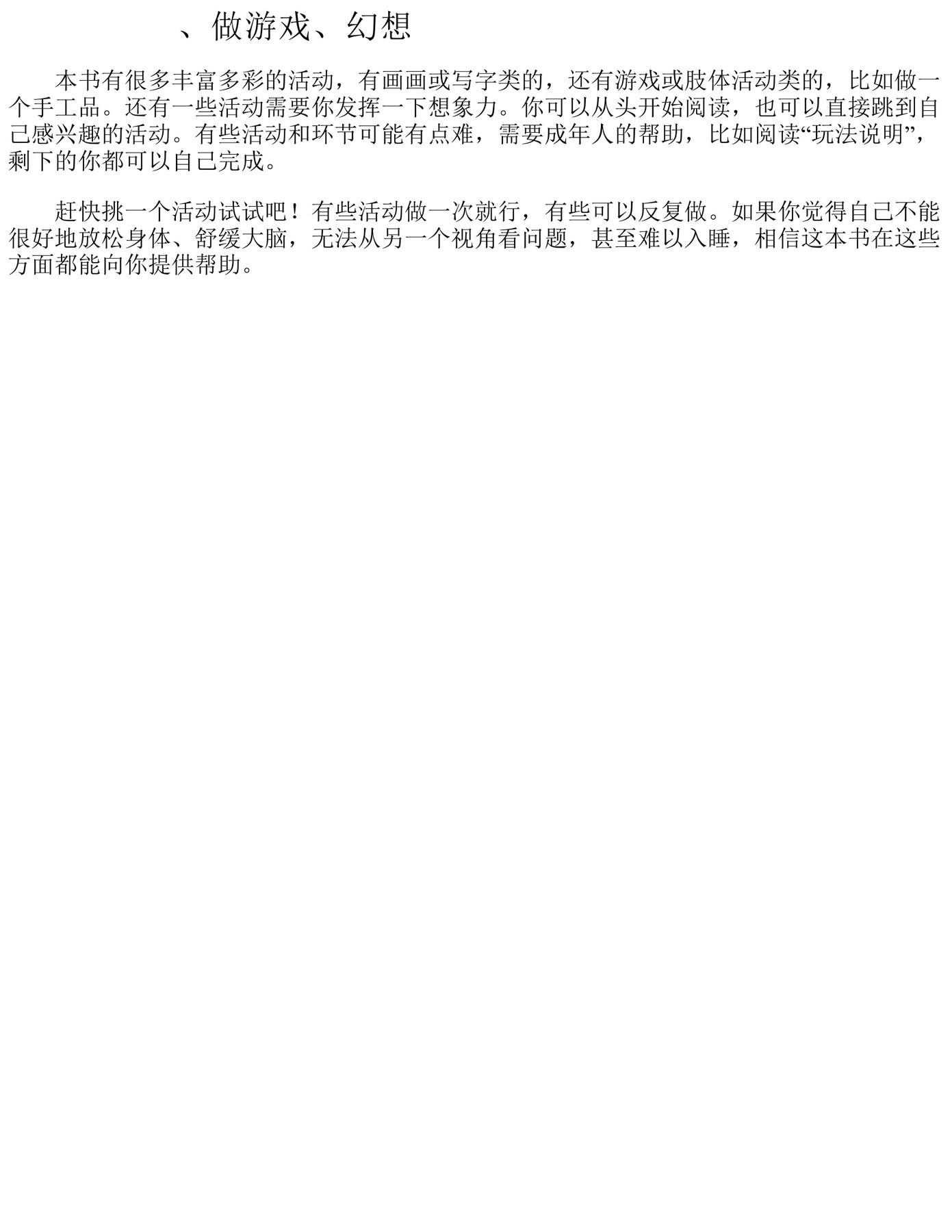 目录图