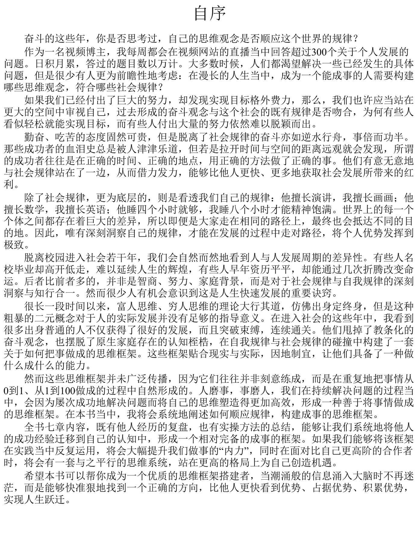 目录图