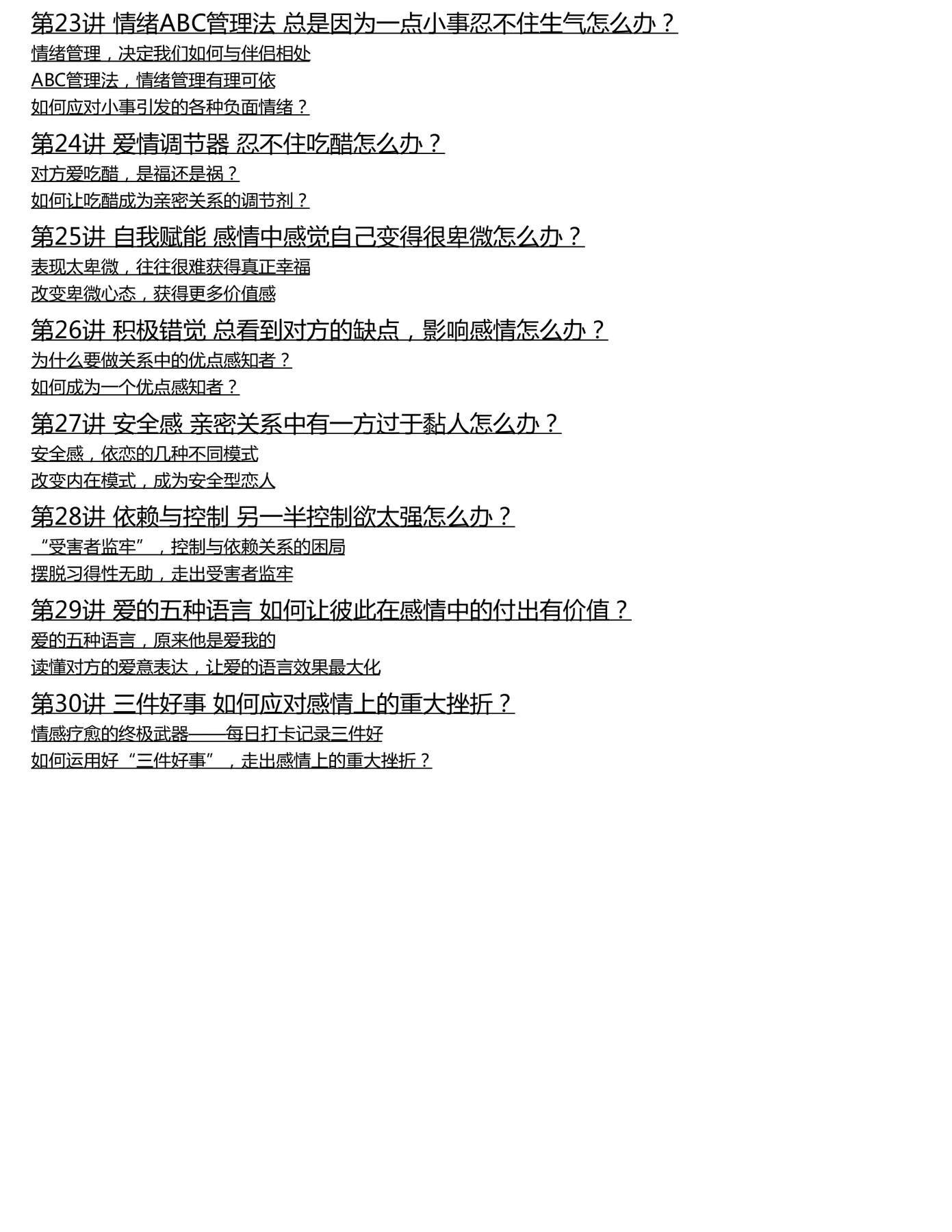 目录图