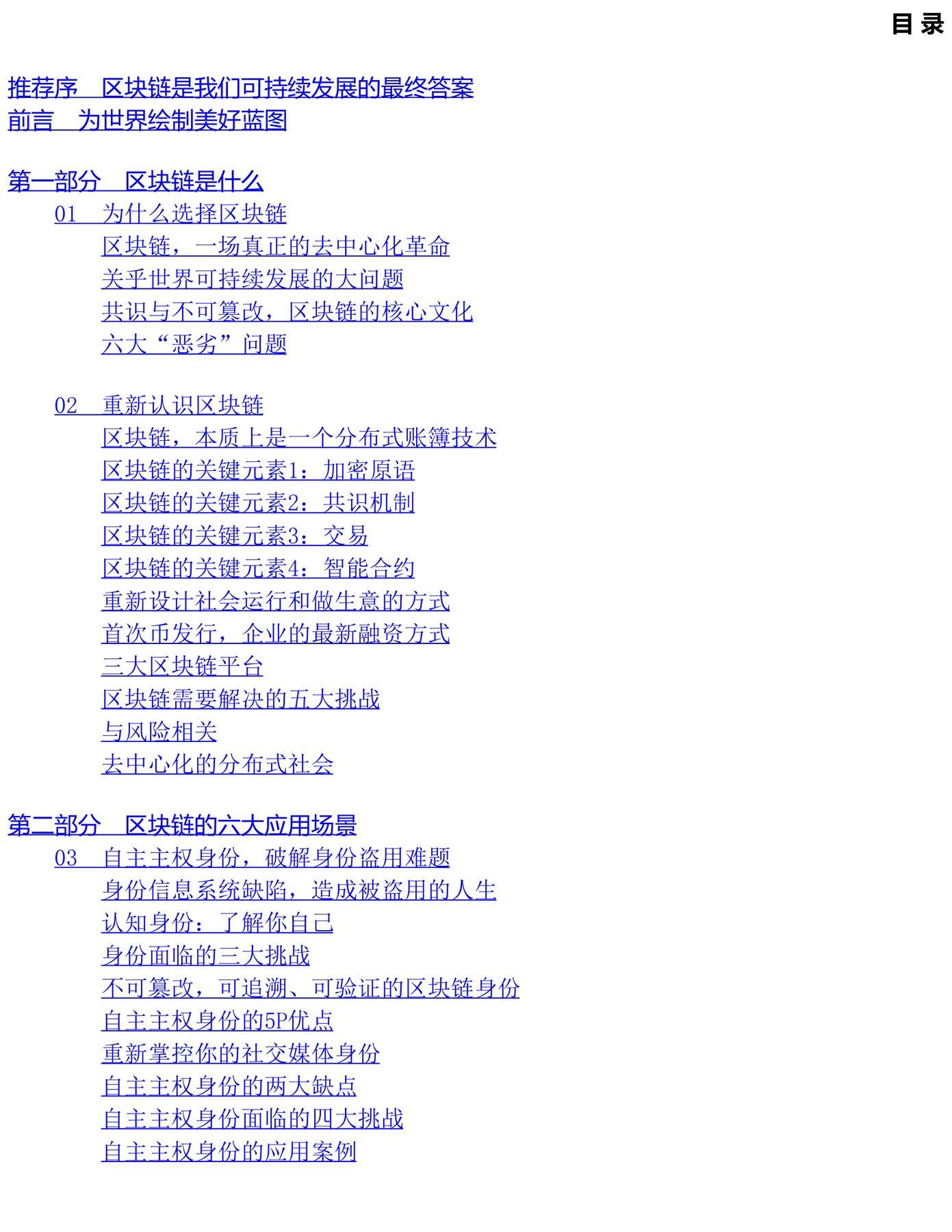 目录图
