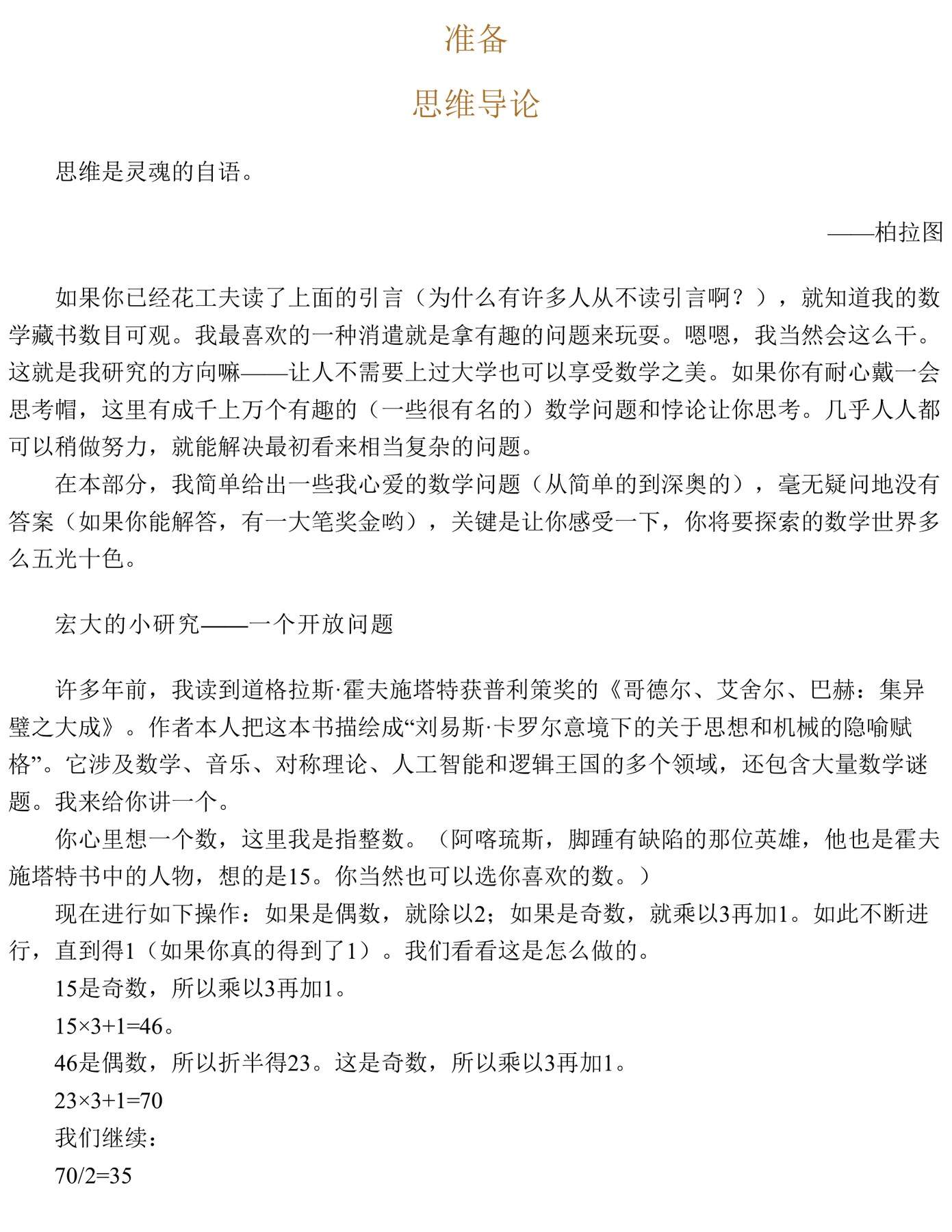 目录图
