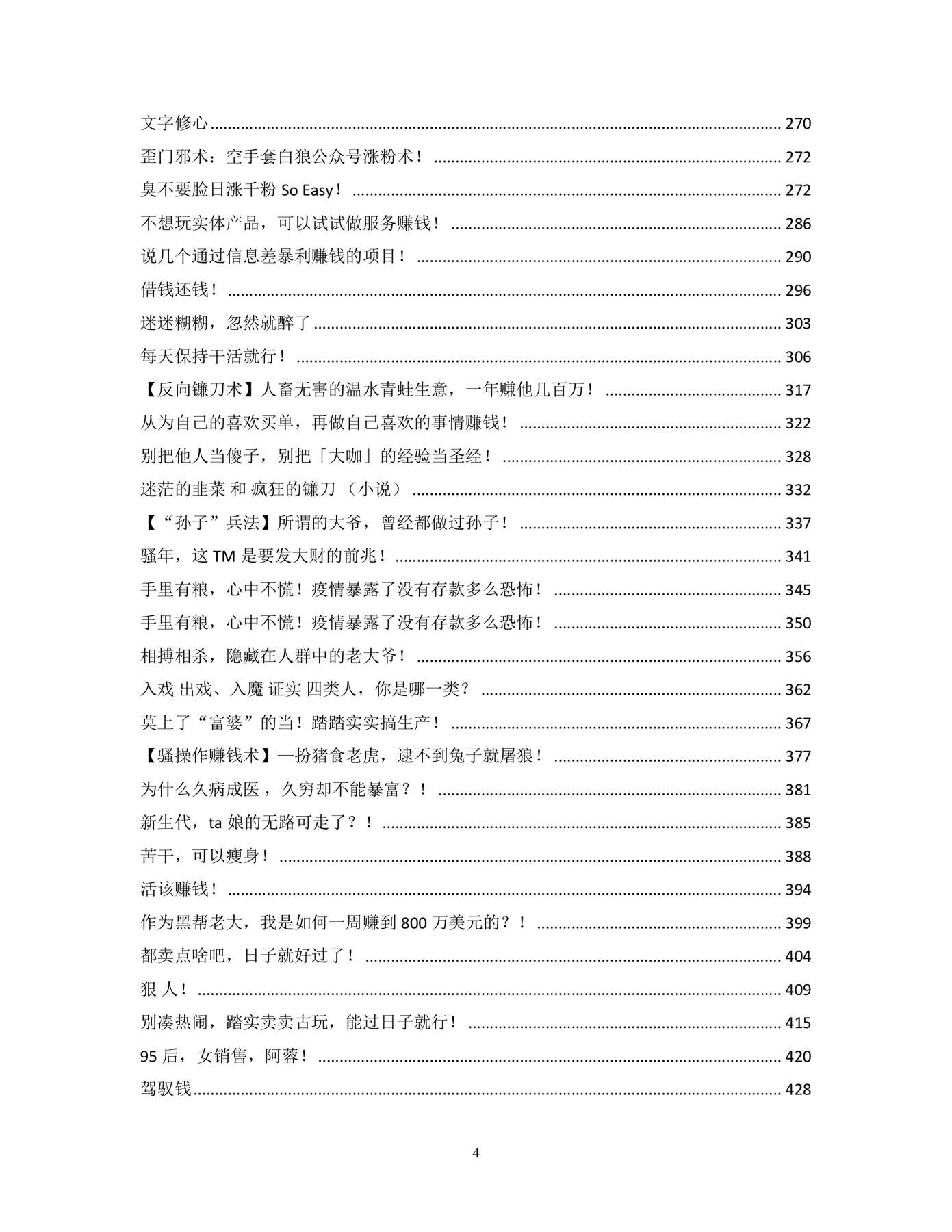目录图