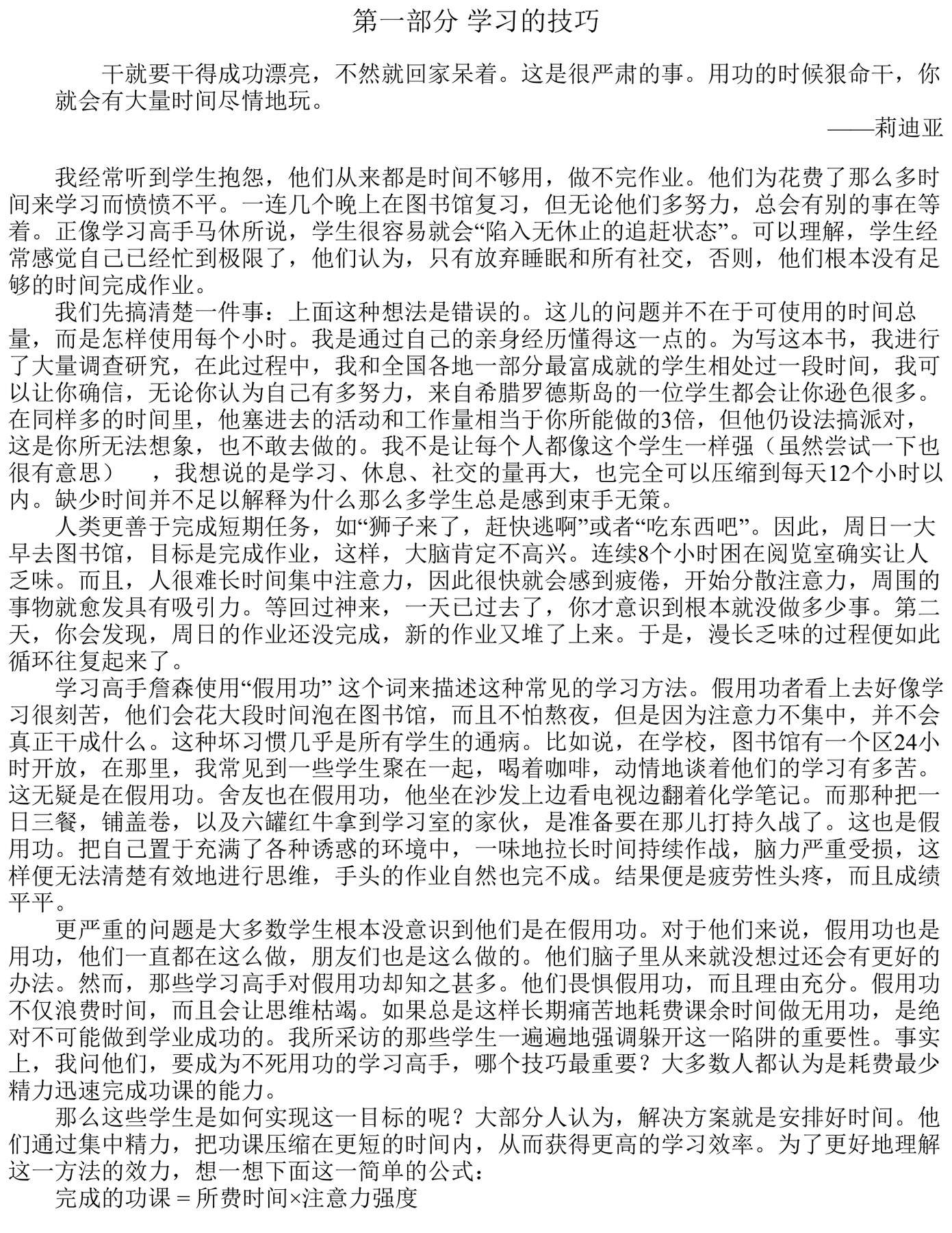 目录图