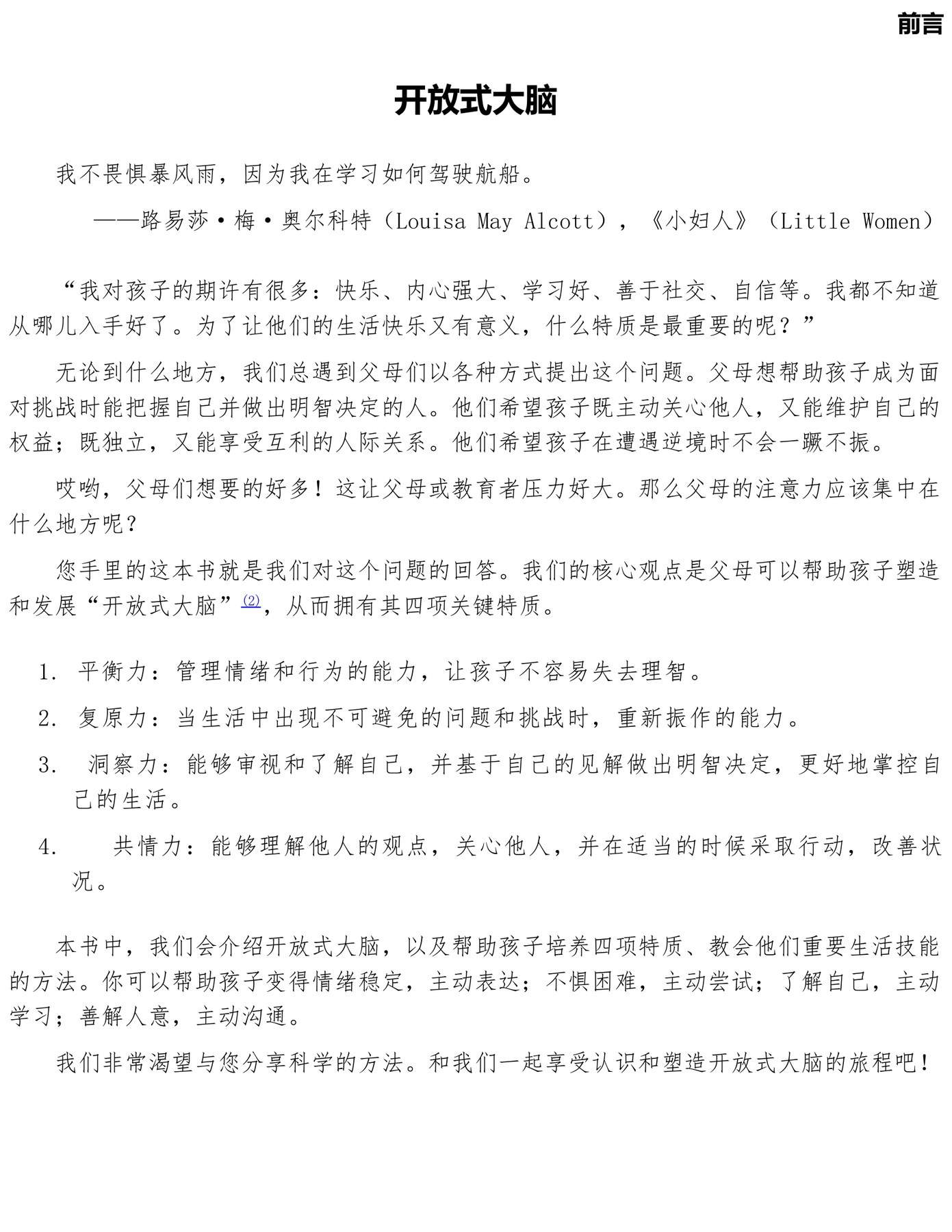 目录图