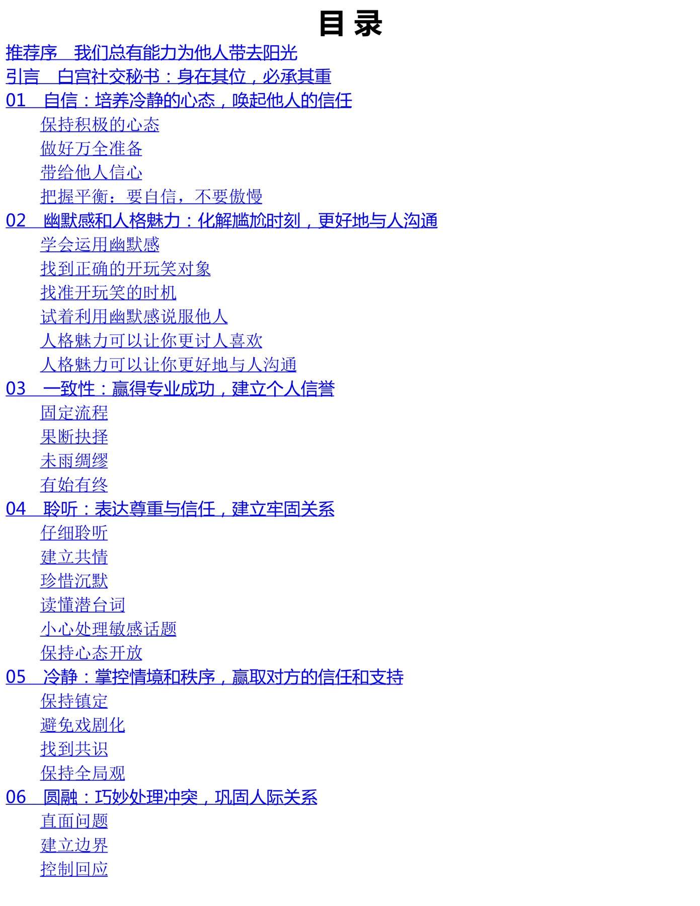 目录图