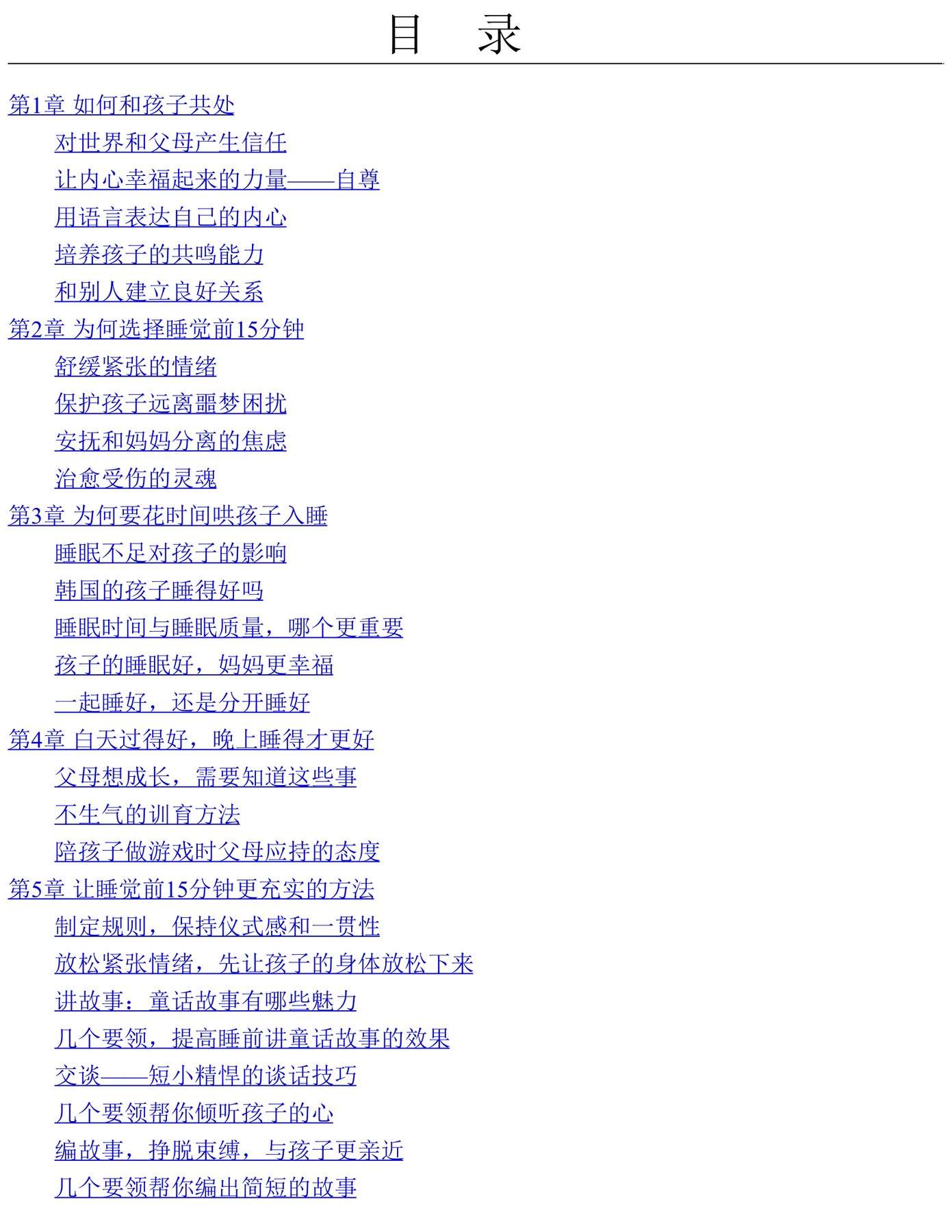 目录图