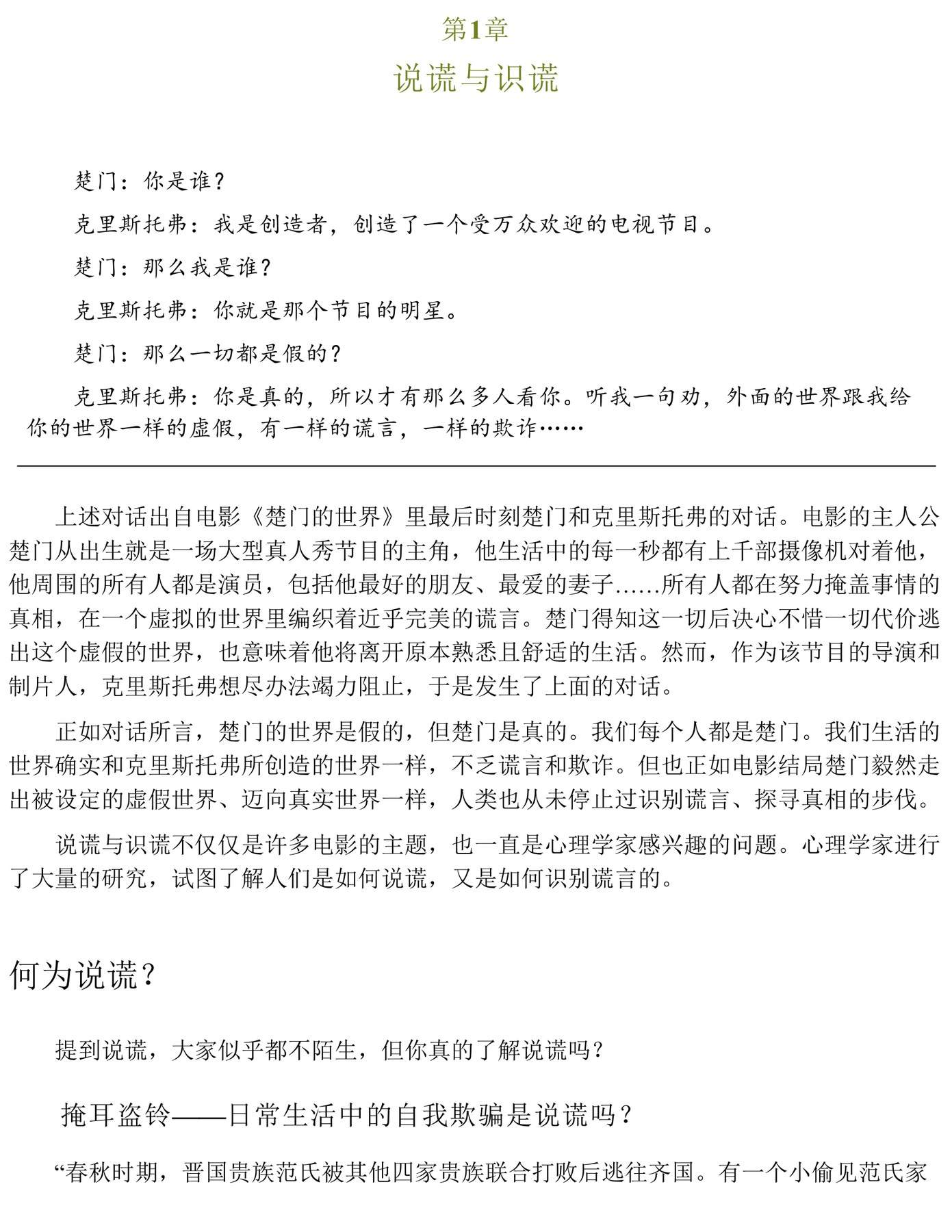 目录图
