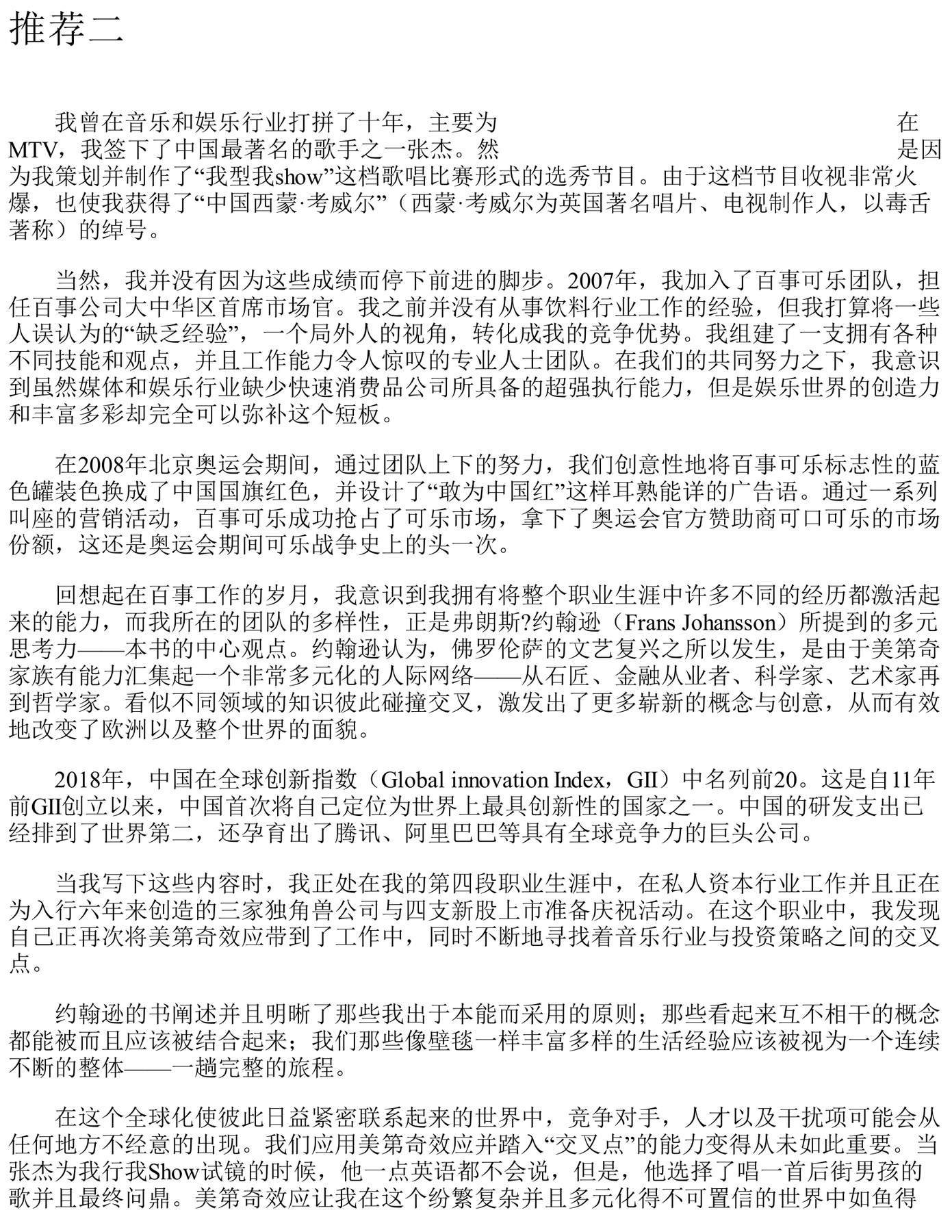 目录图