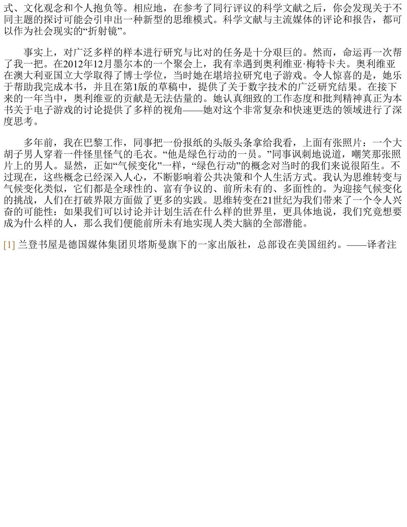 目录图