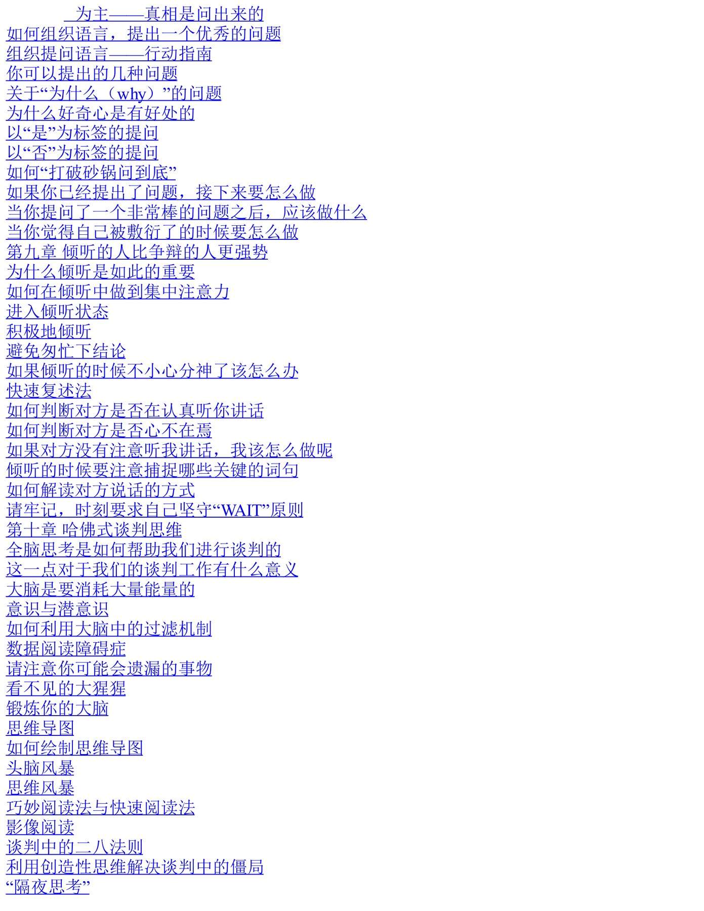 目录图