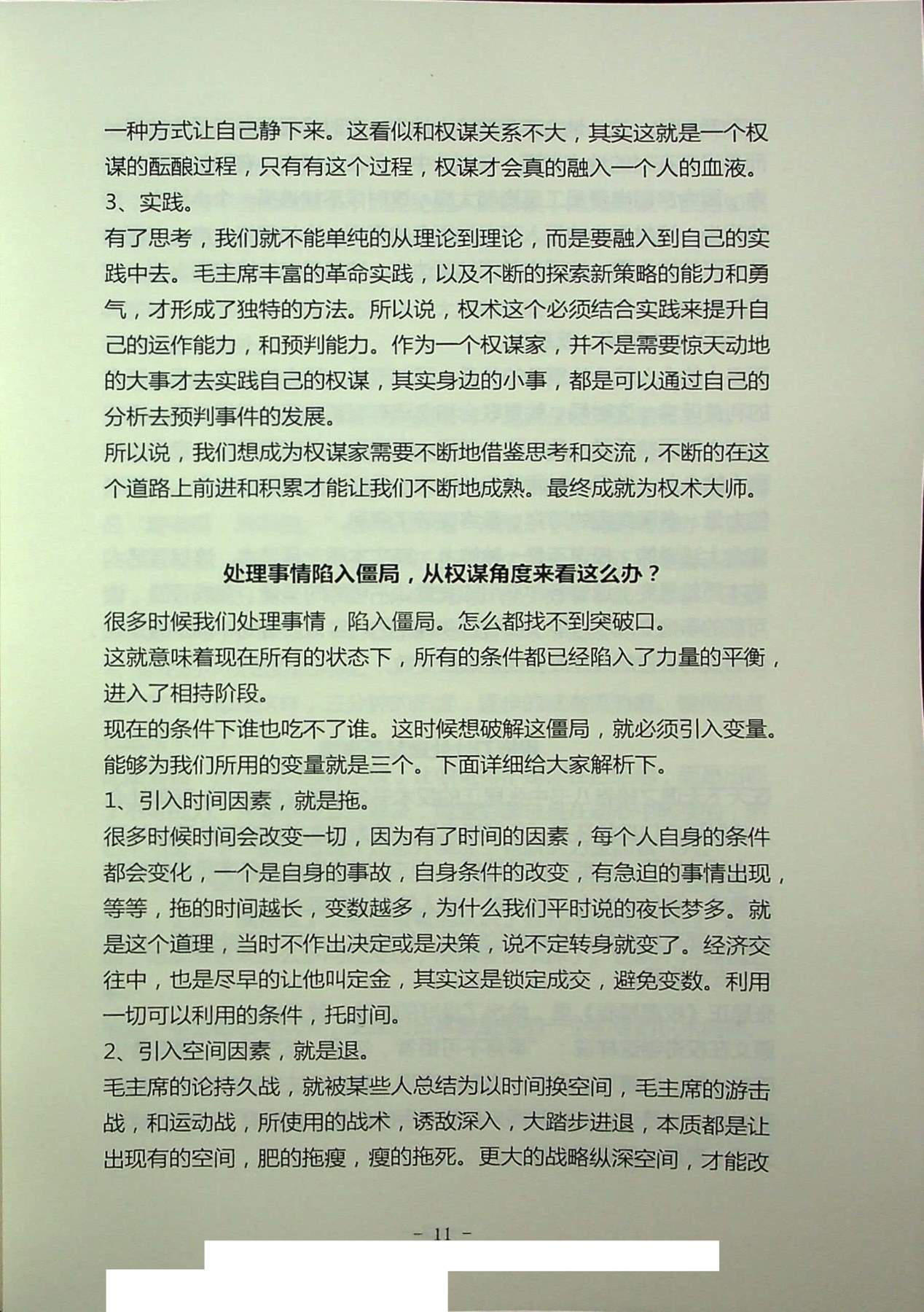 目录图