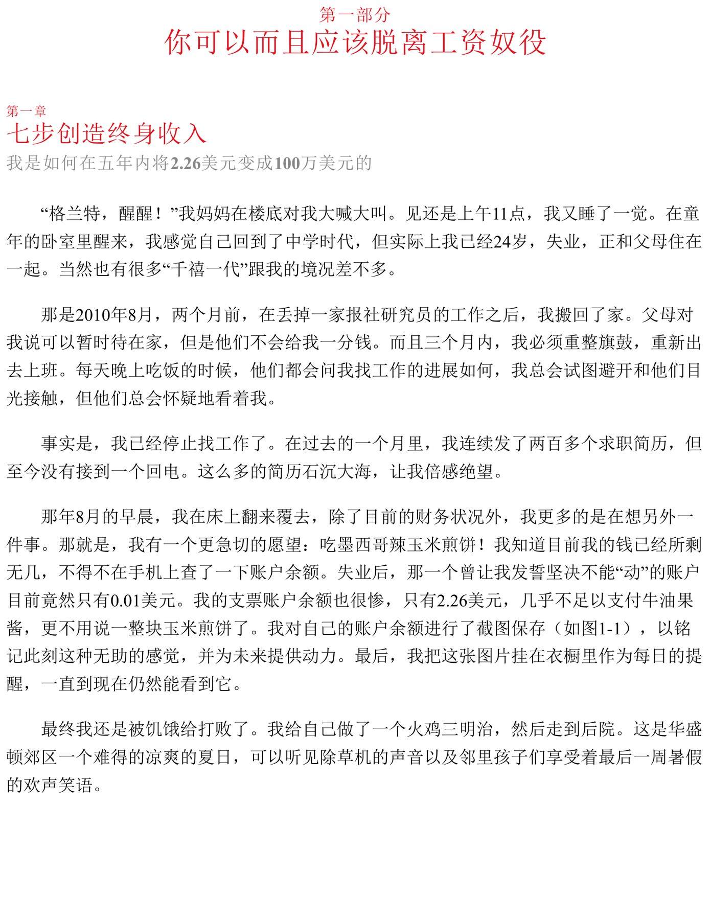 目录图