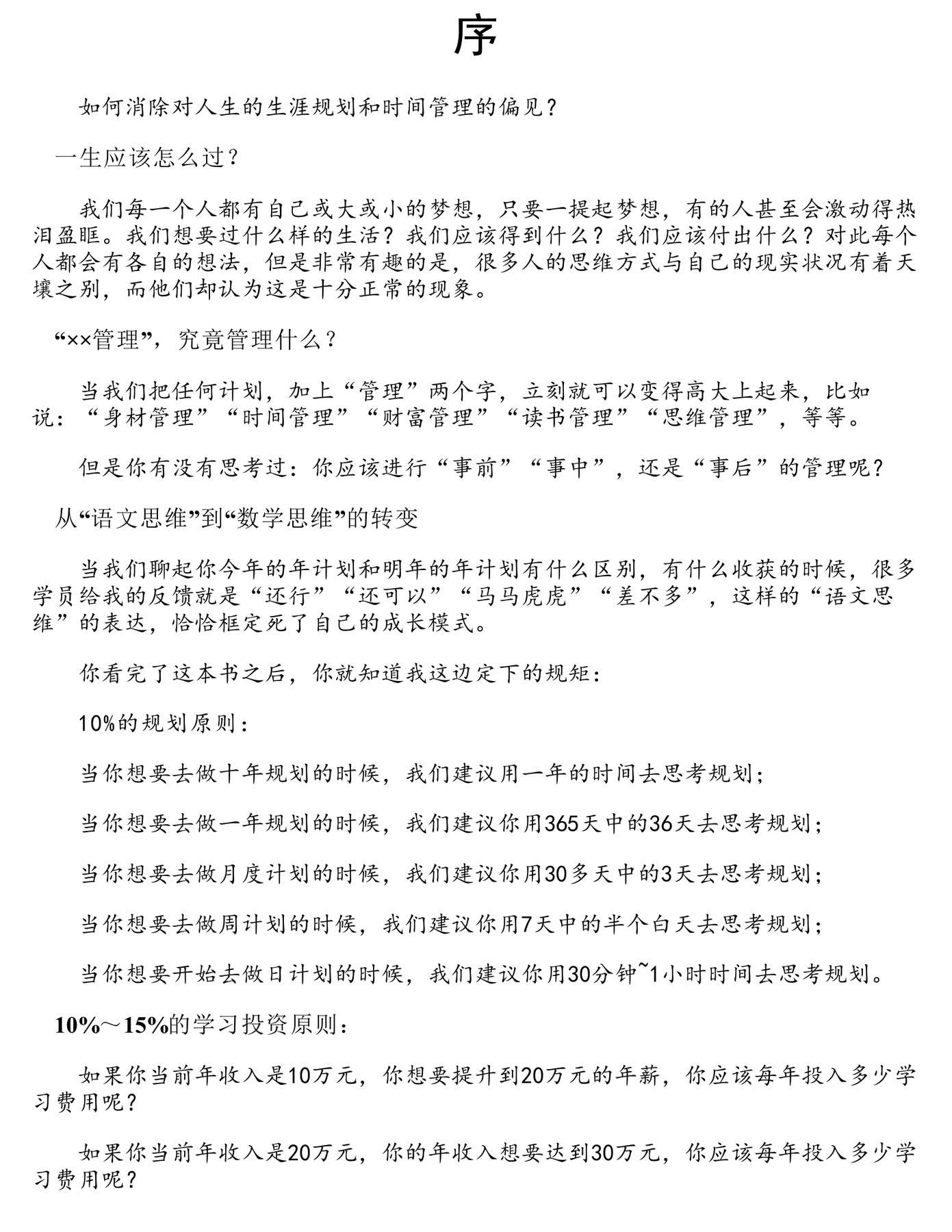 目录图