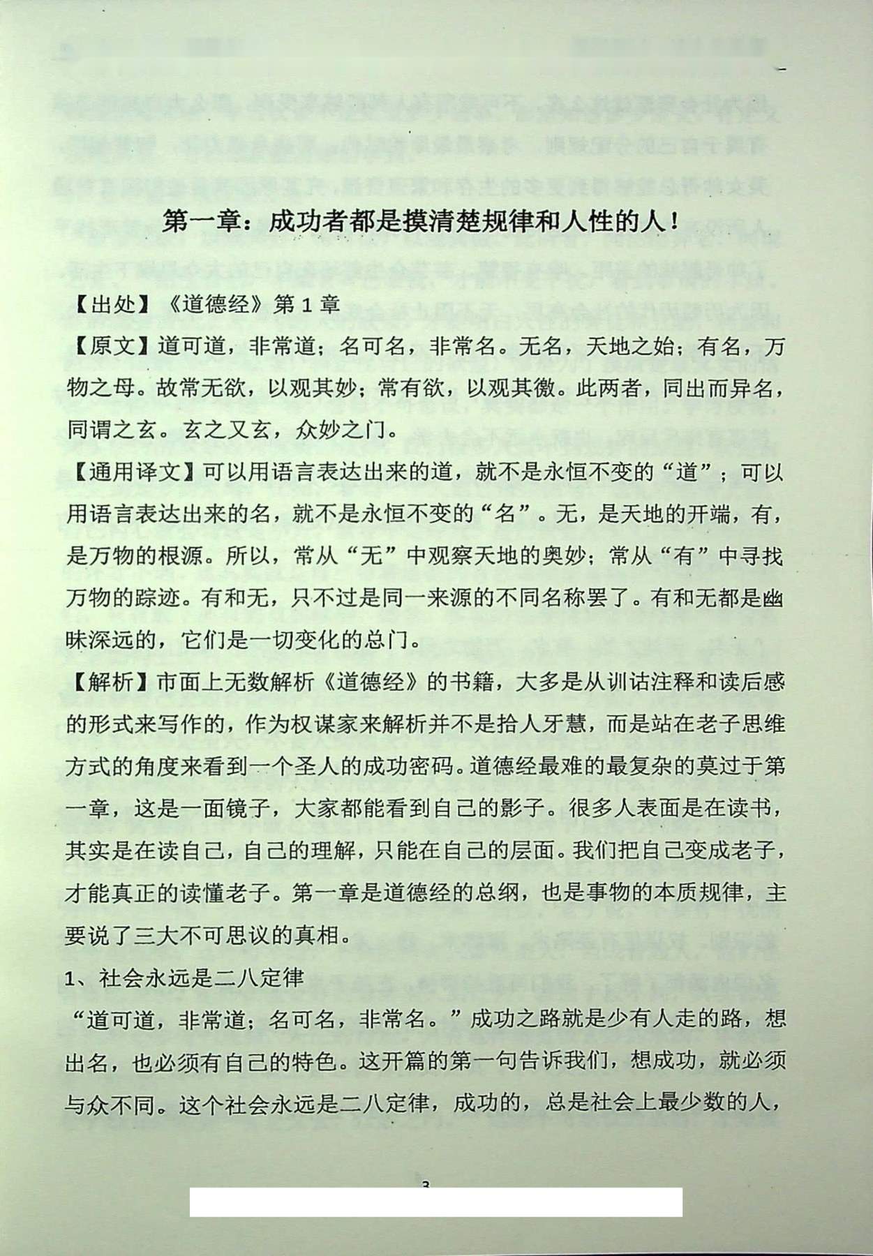 目录图