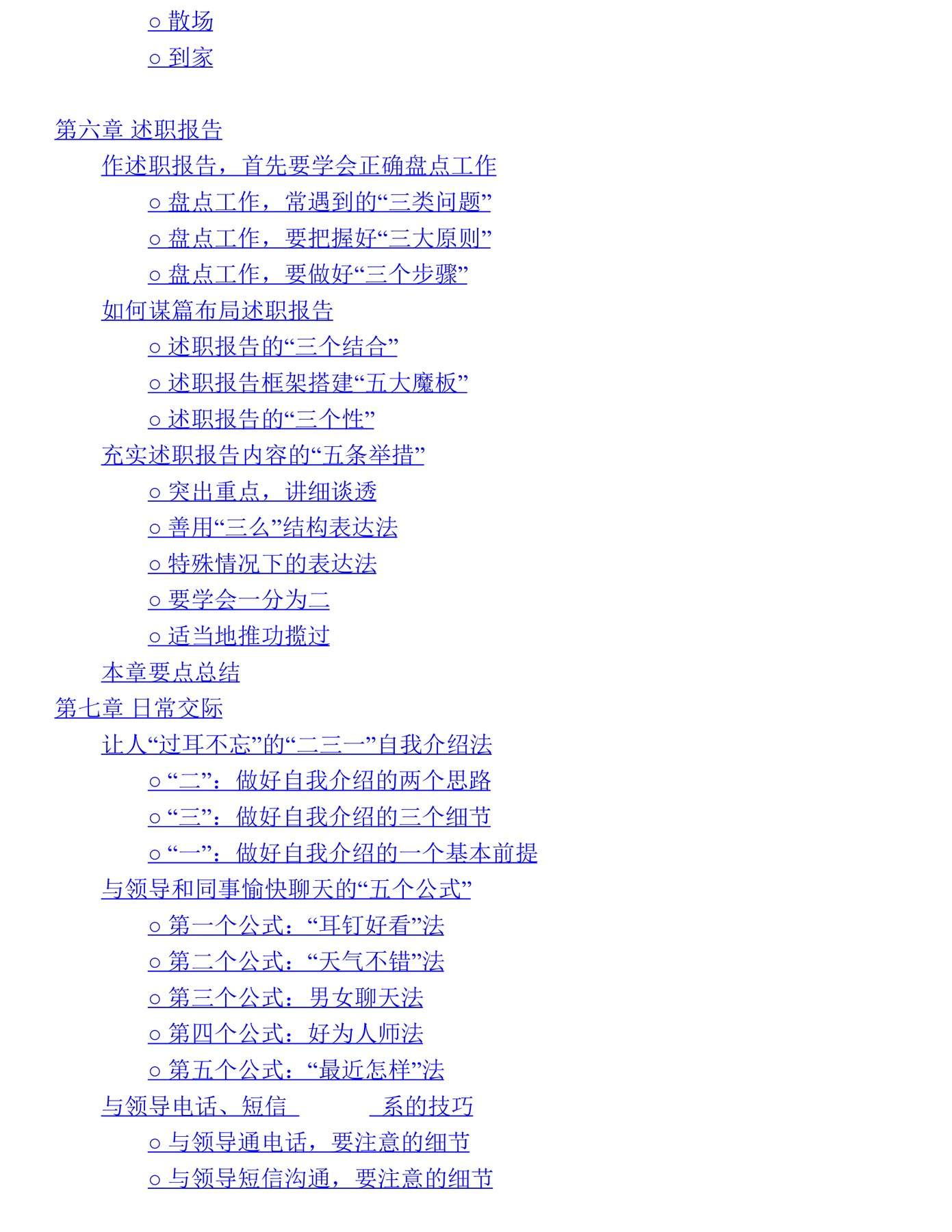 目录图