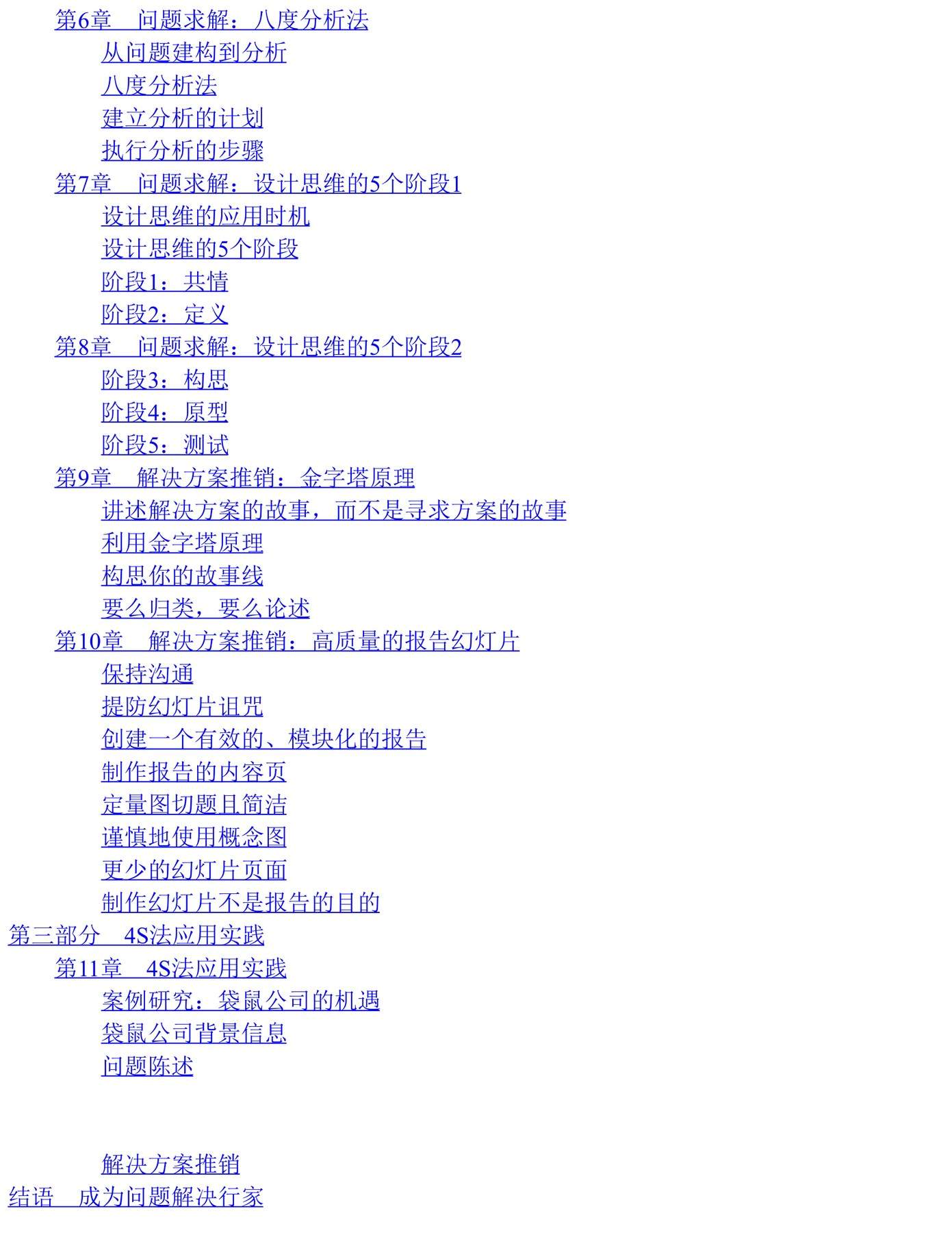 目录图