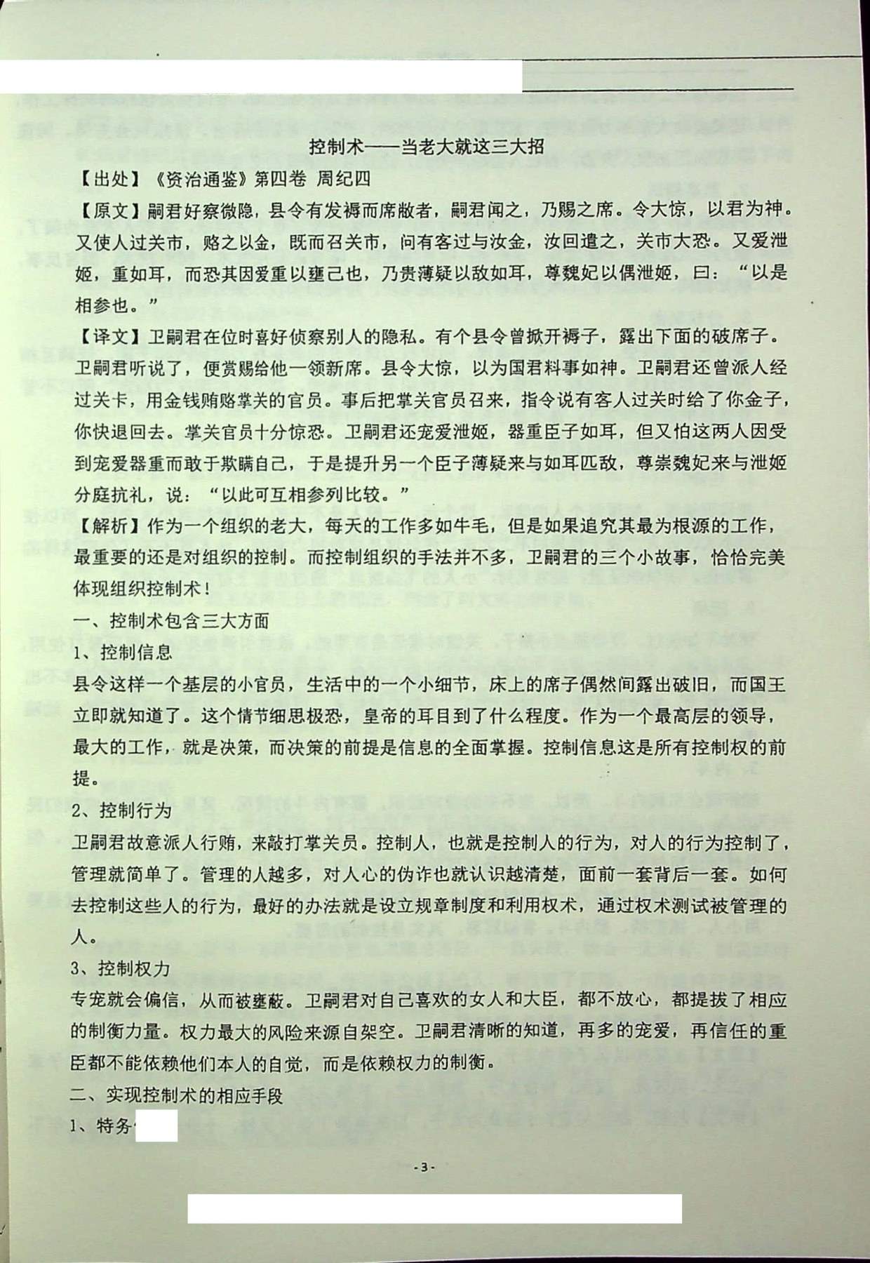 目录图