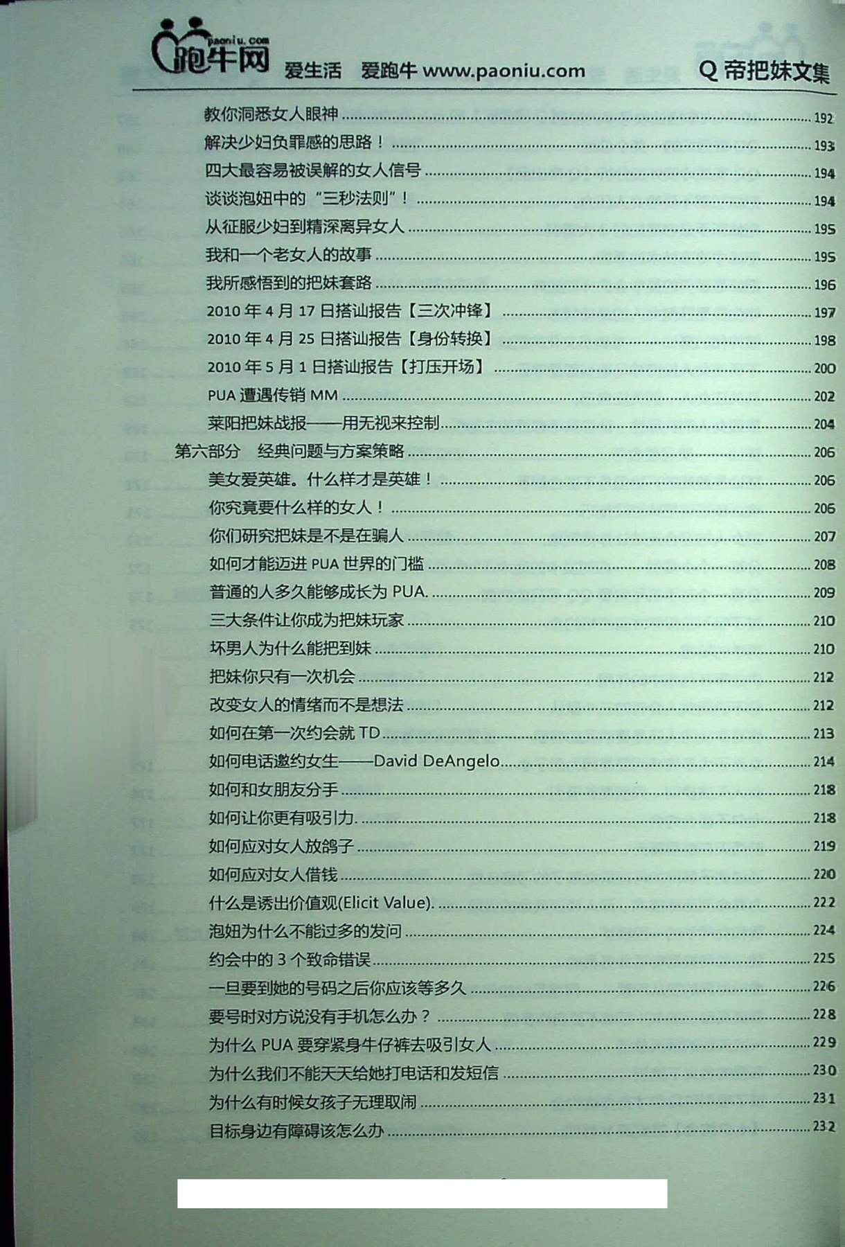 目录图