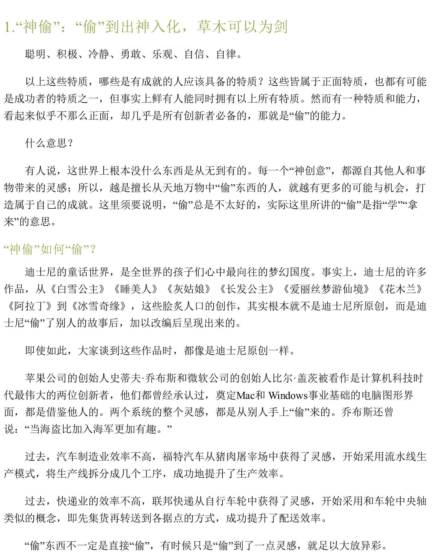 目录图
