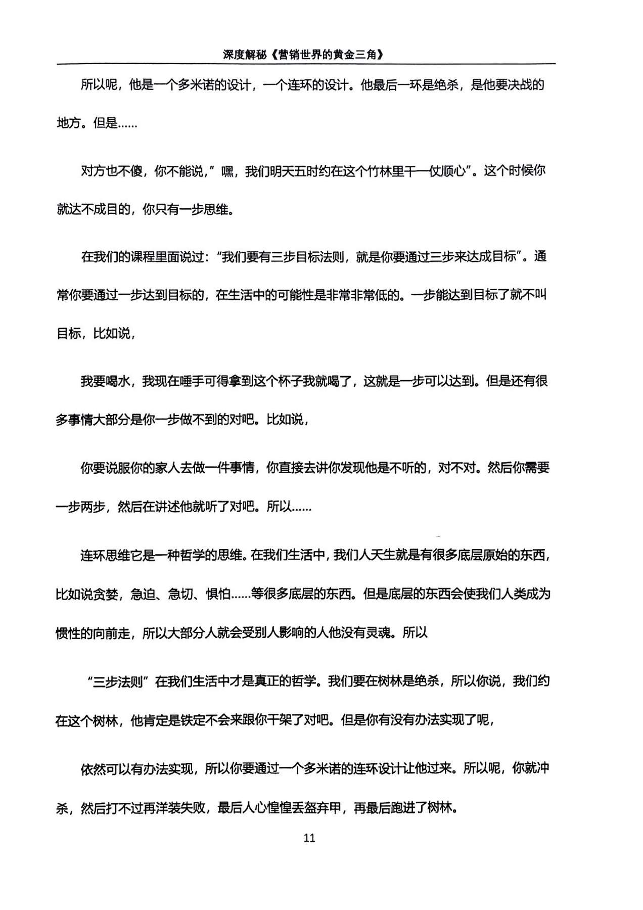 目录图
