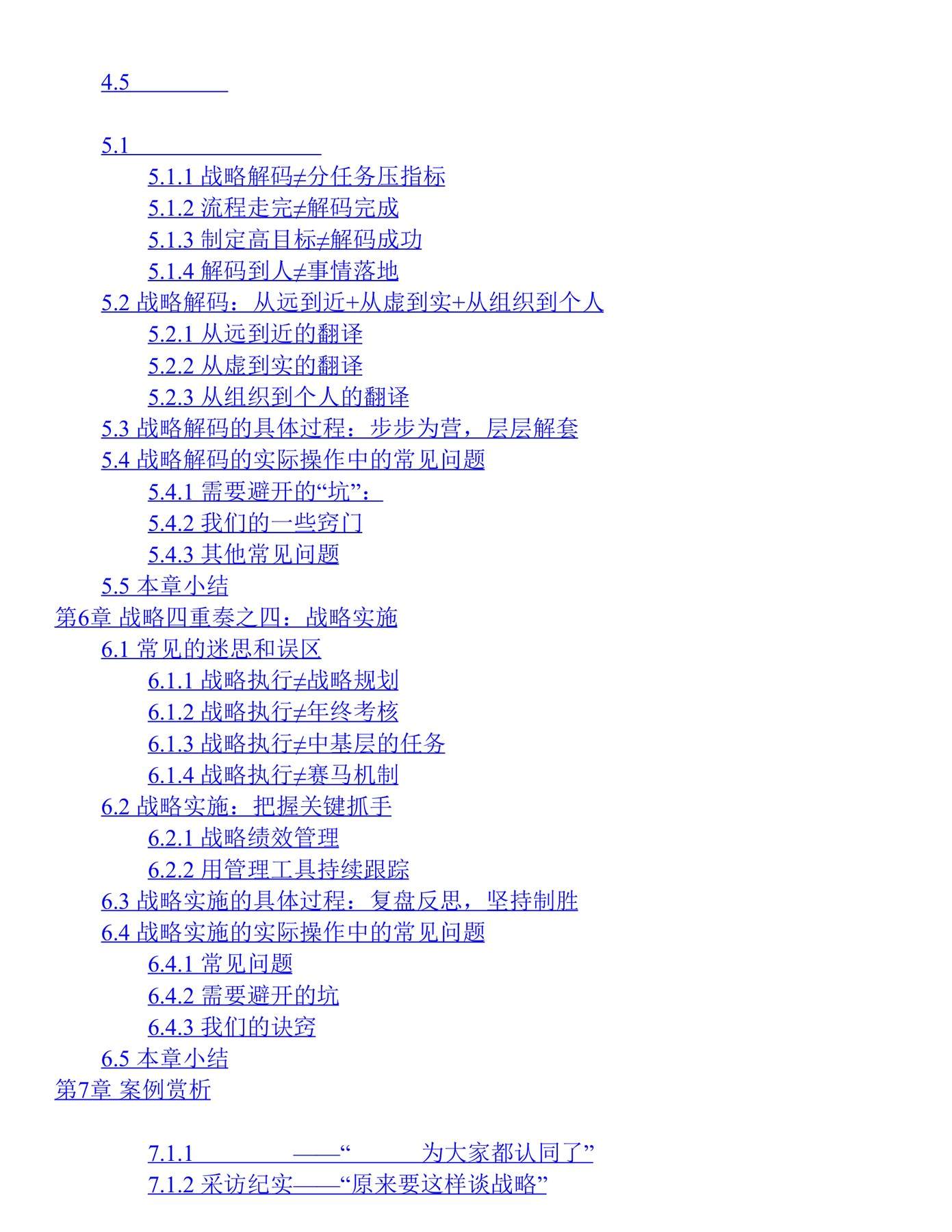 目录图
