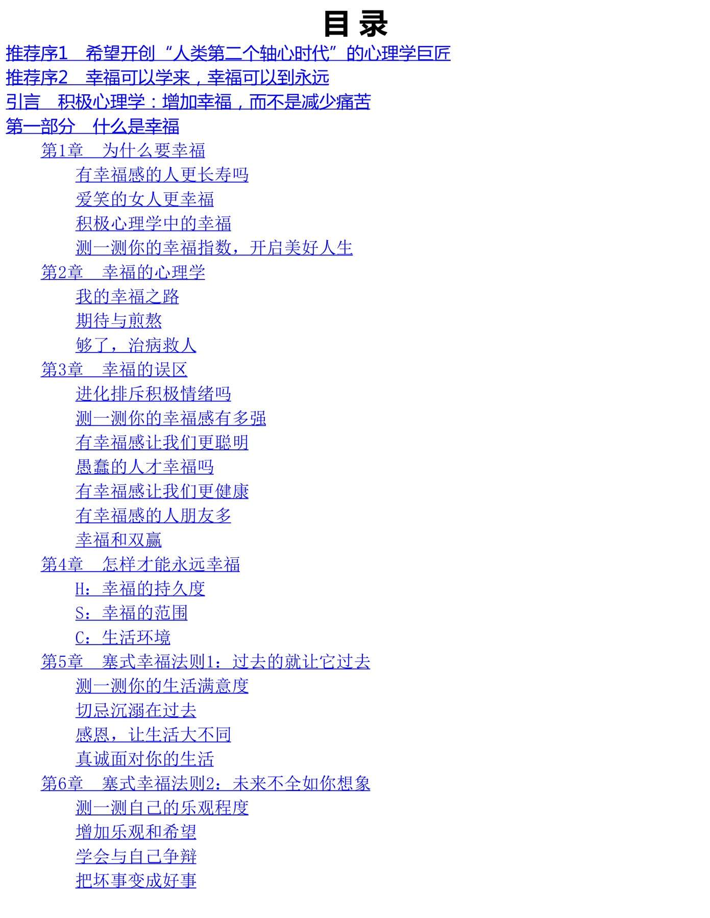 目录图