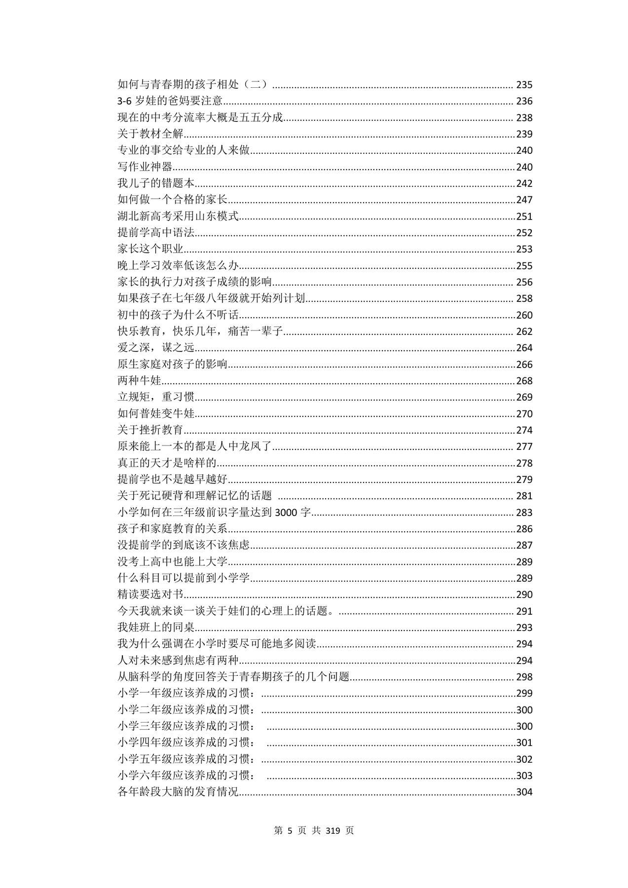 目录图