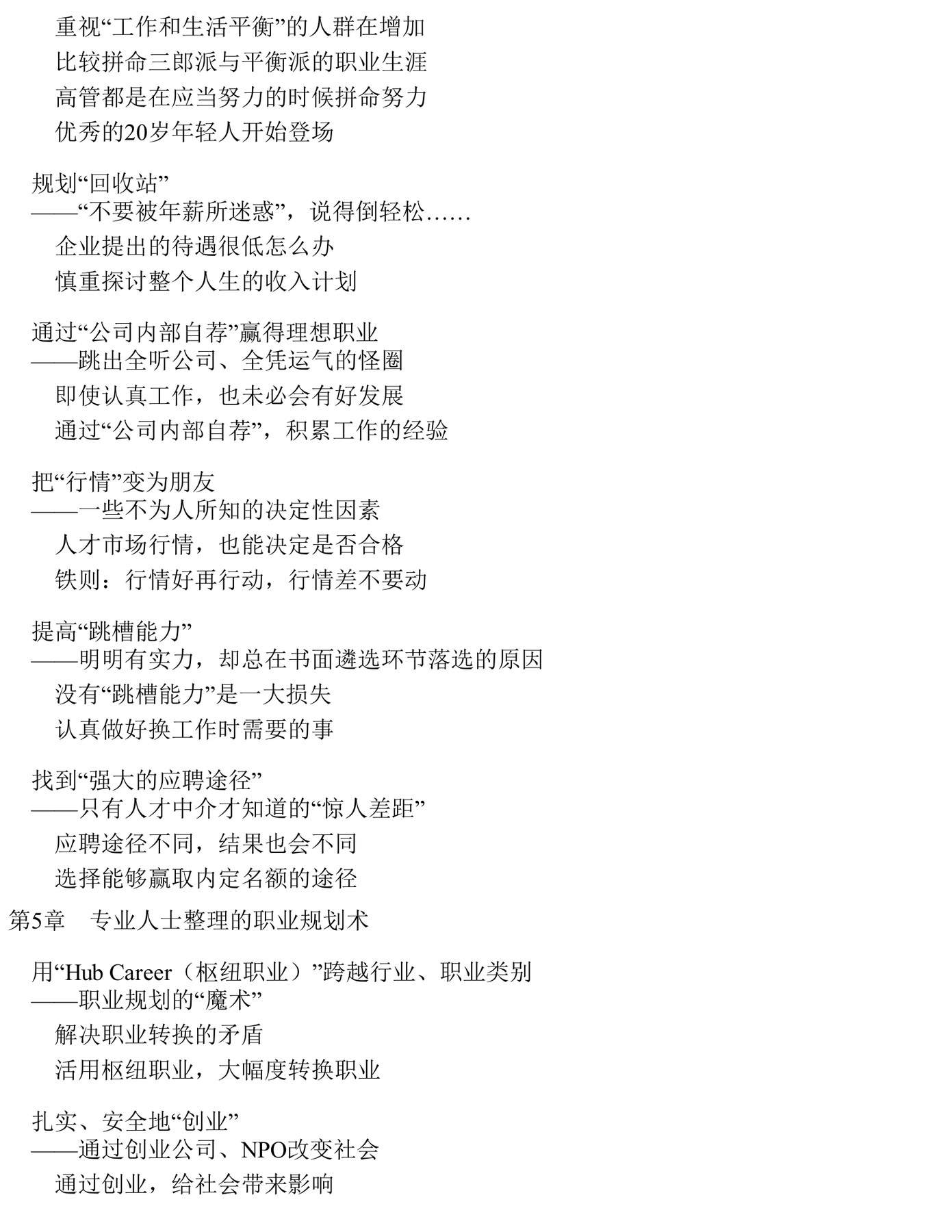 目录图