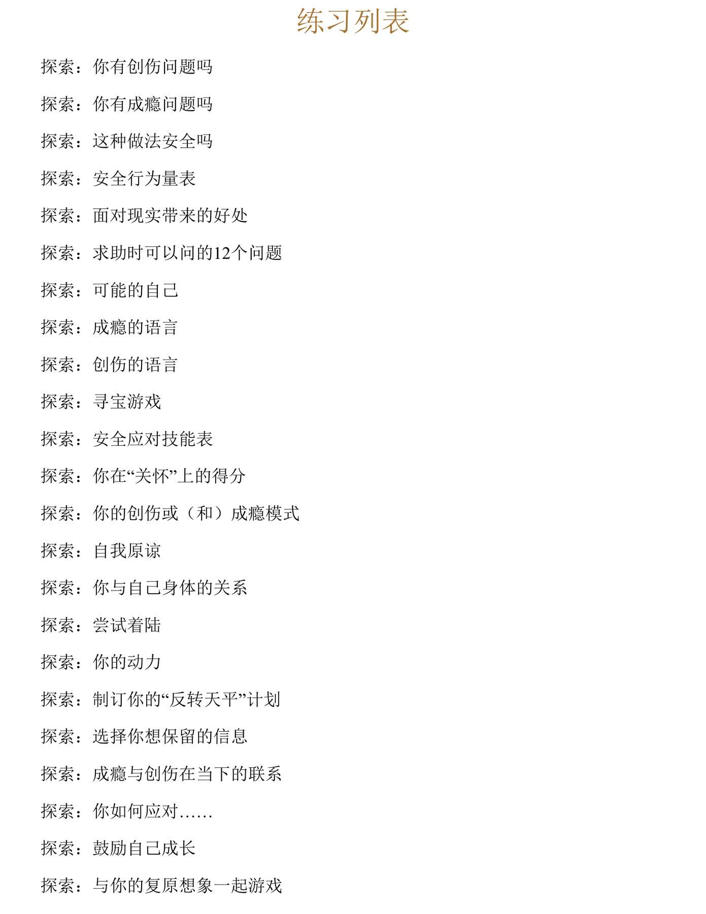 目录图