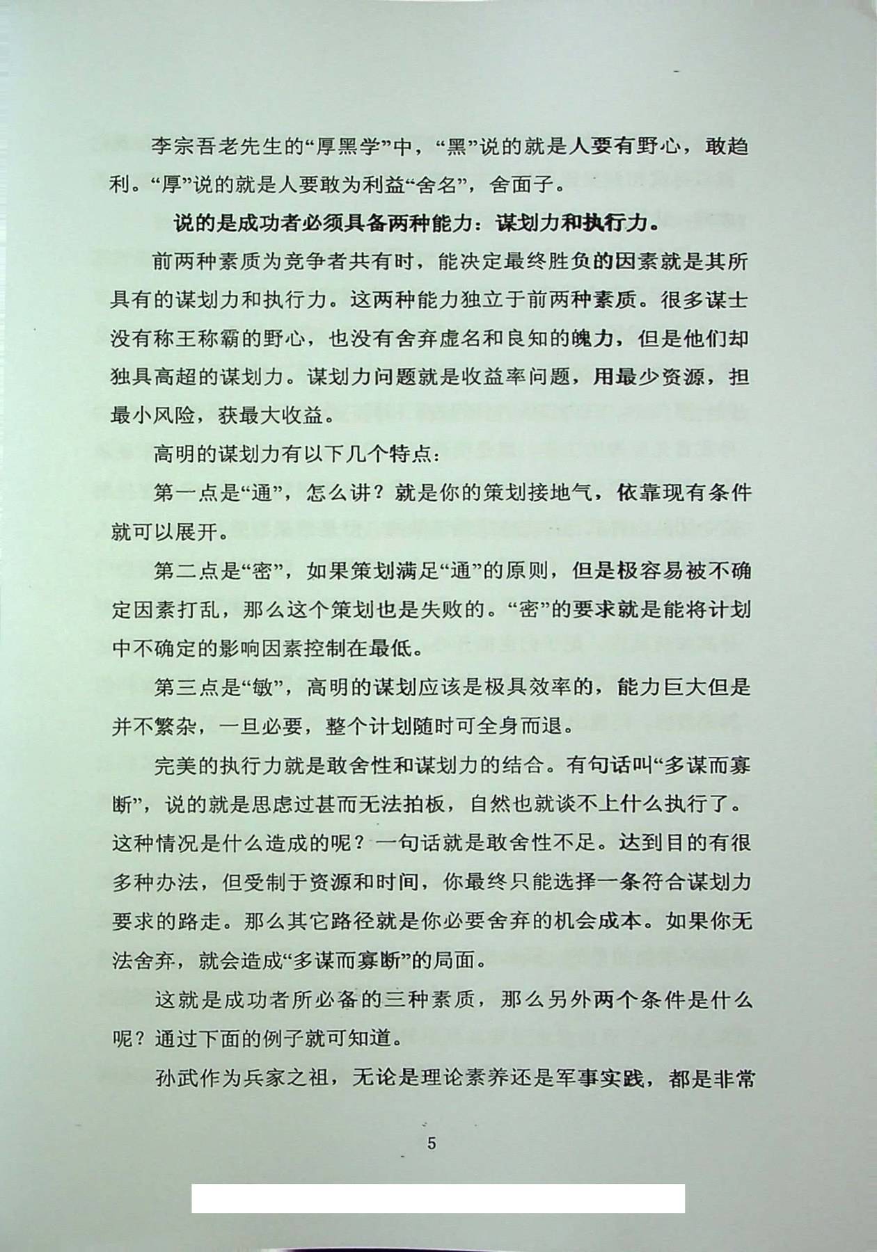 目录图