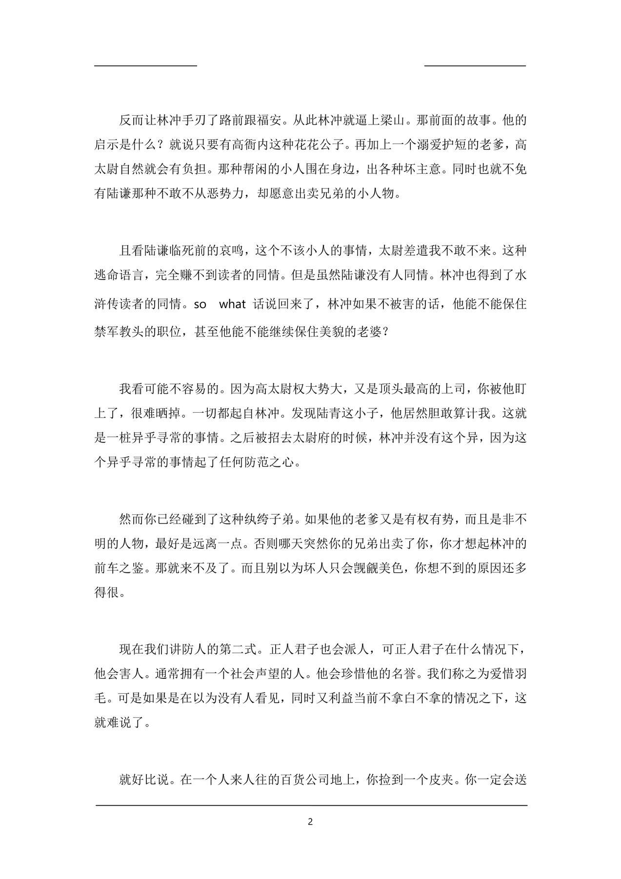 目录图