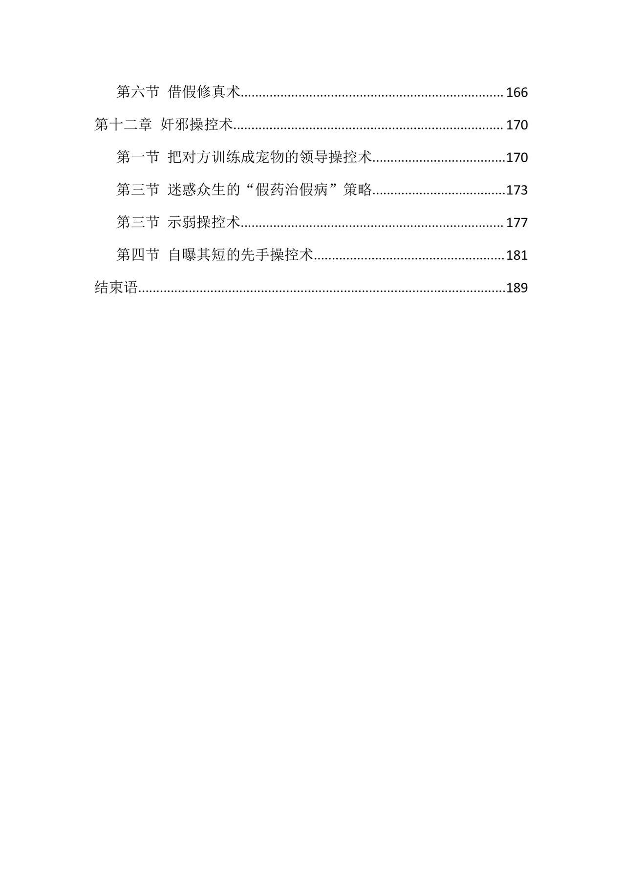 目录图