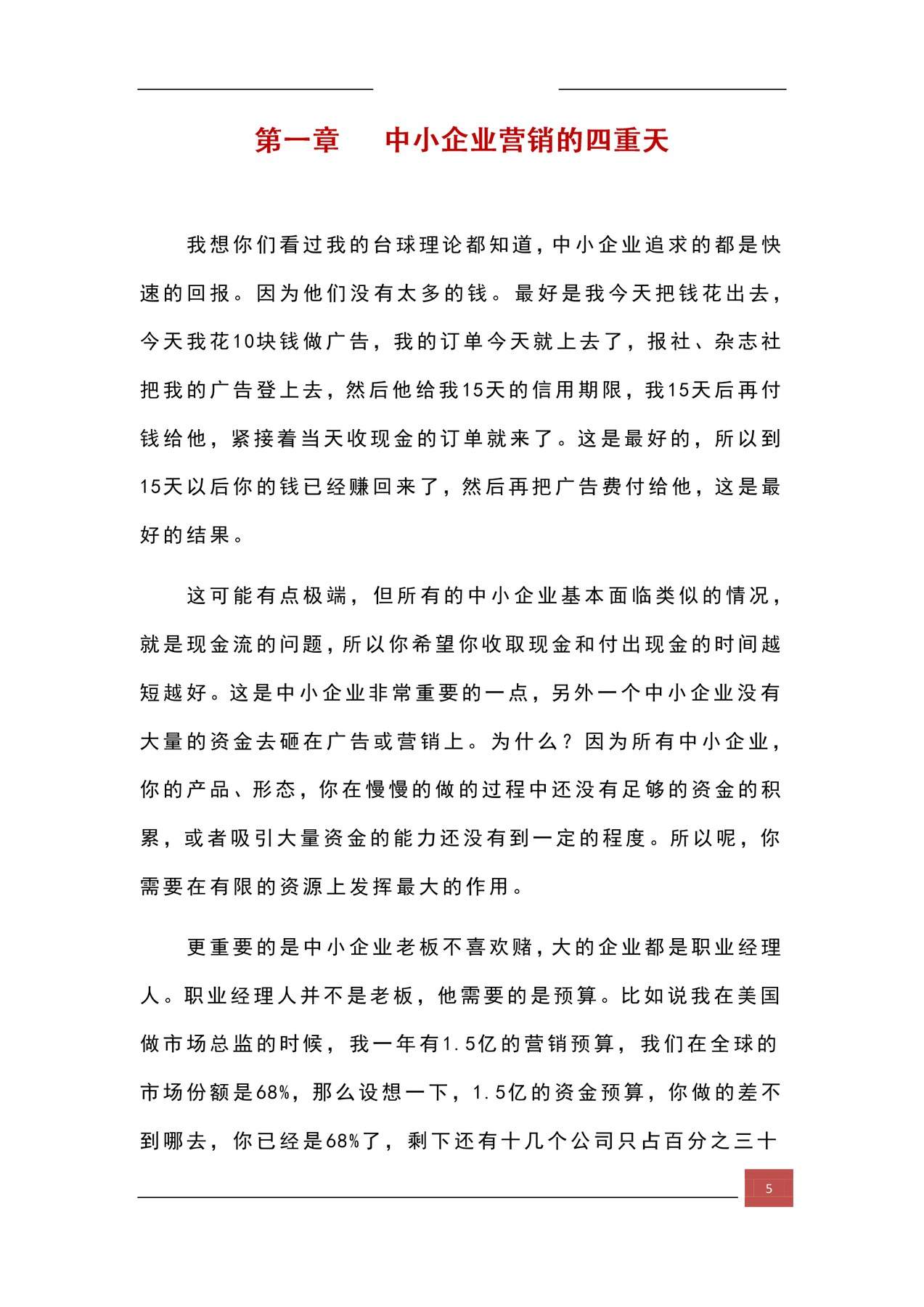 目录图