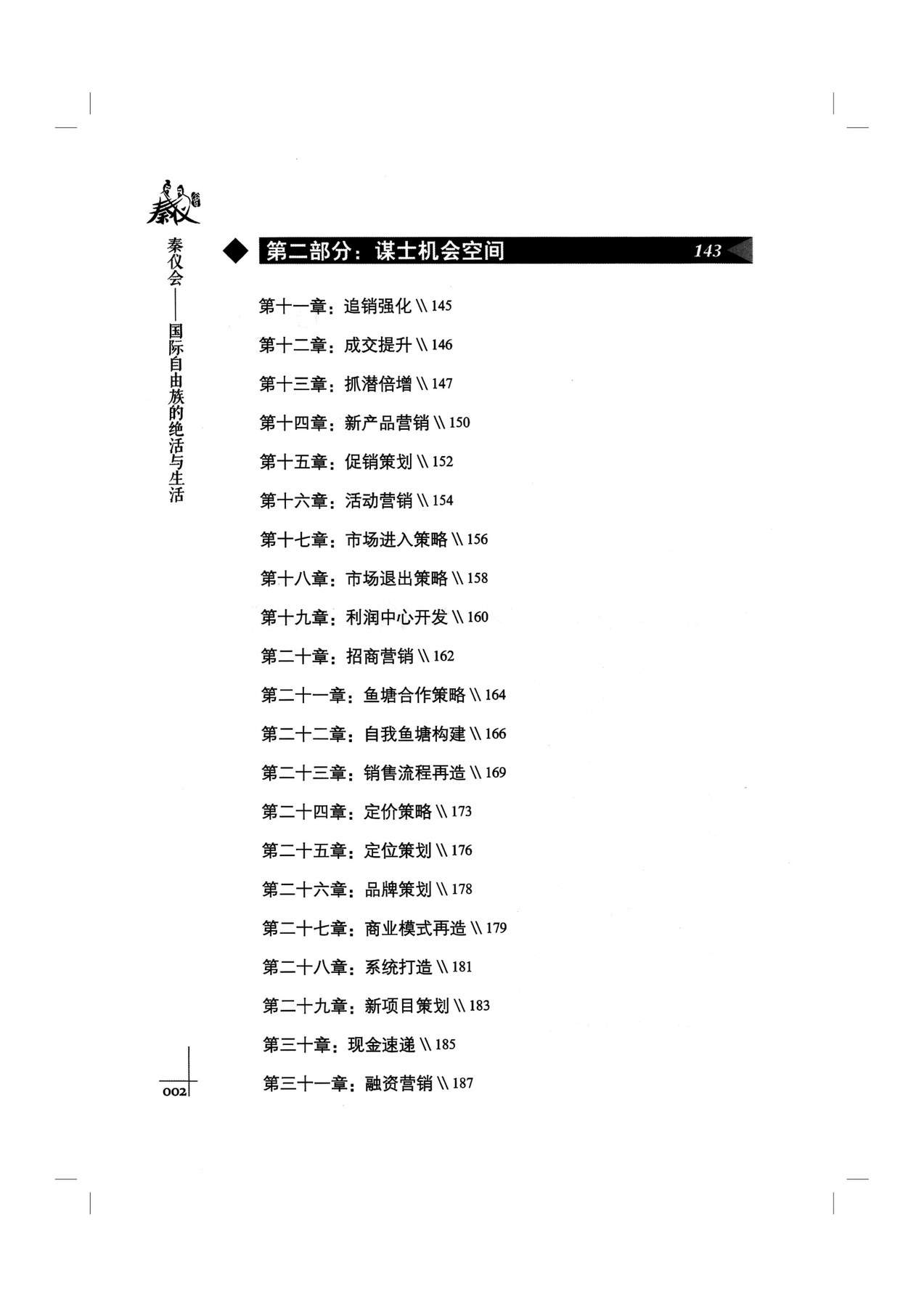目录图