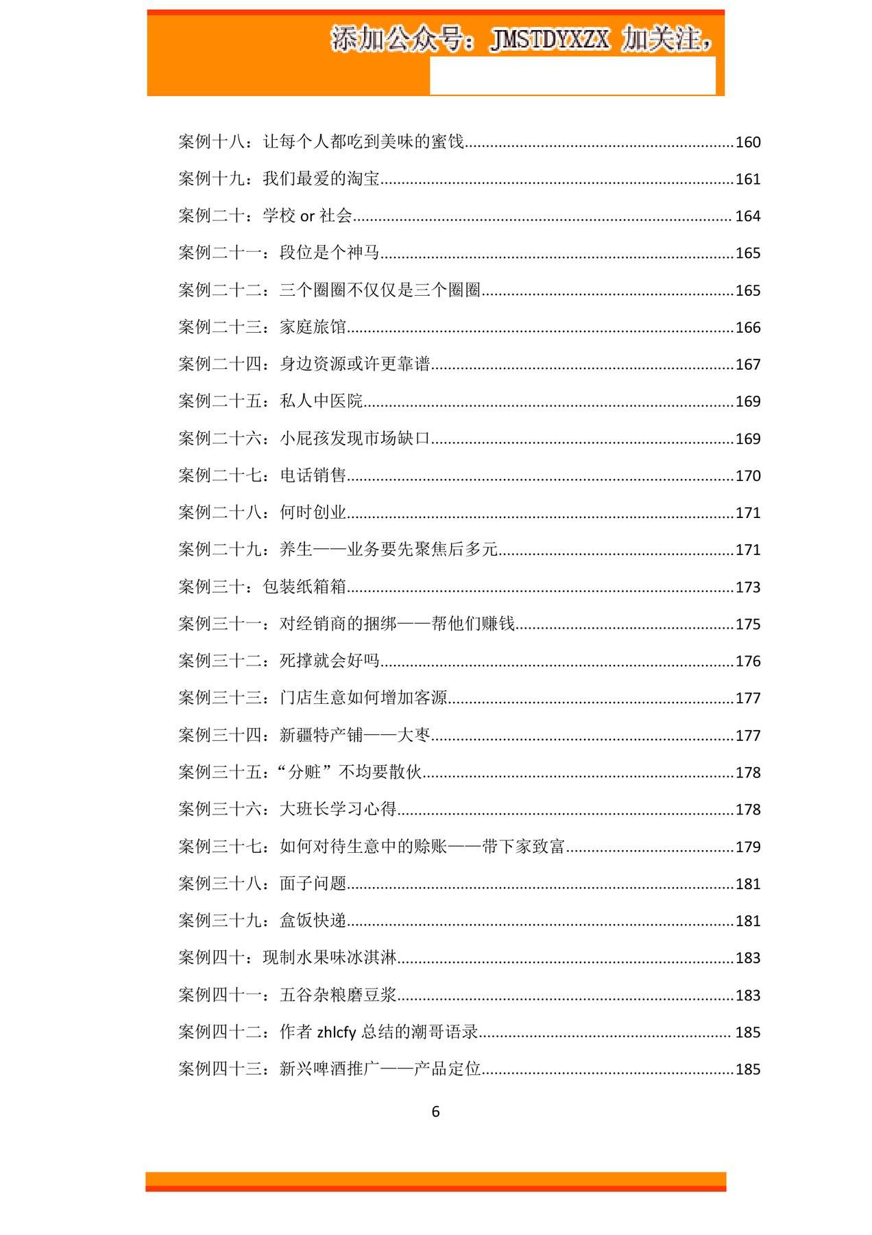 目录图