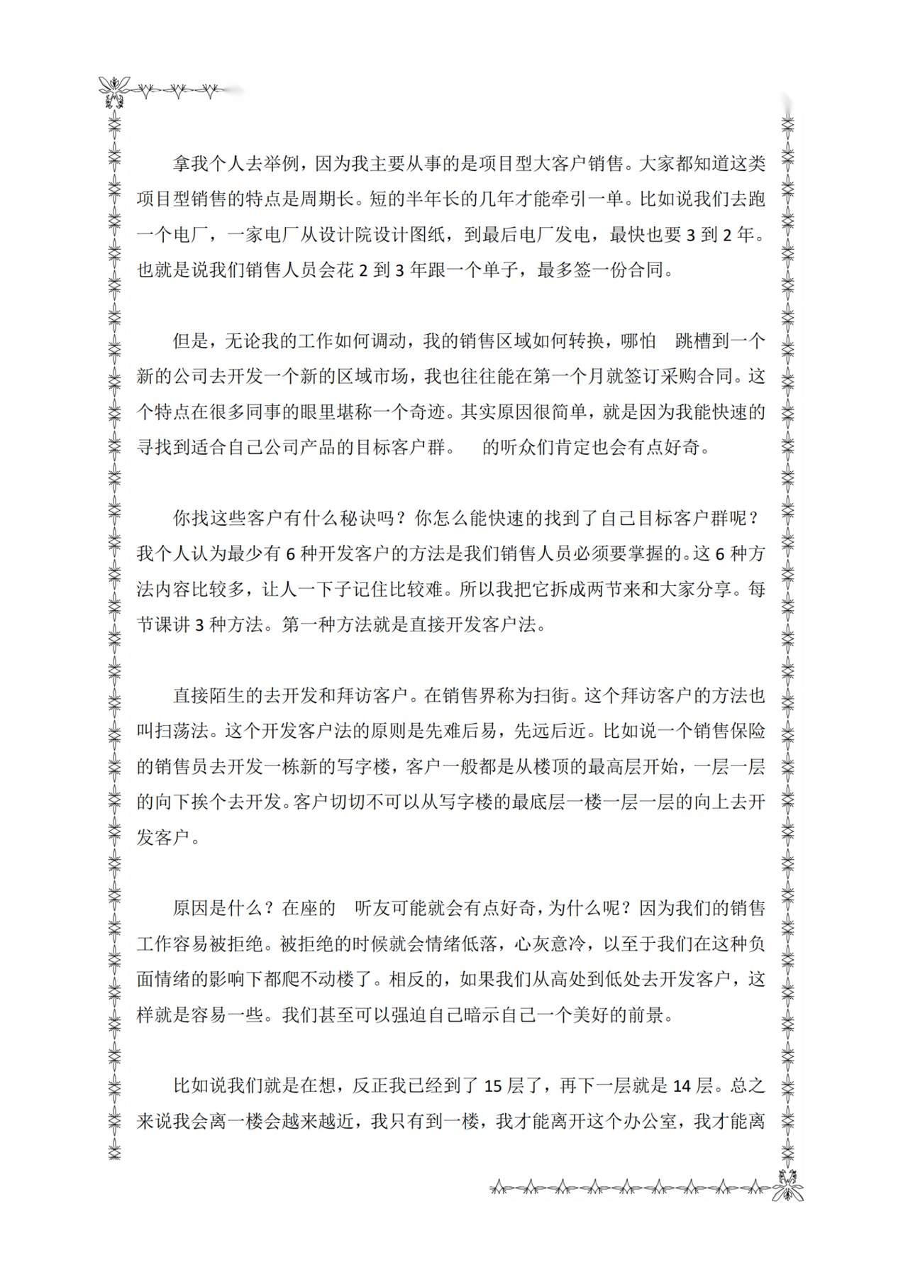 目录图