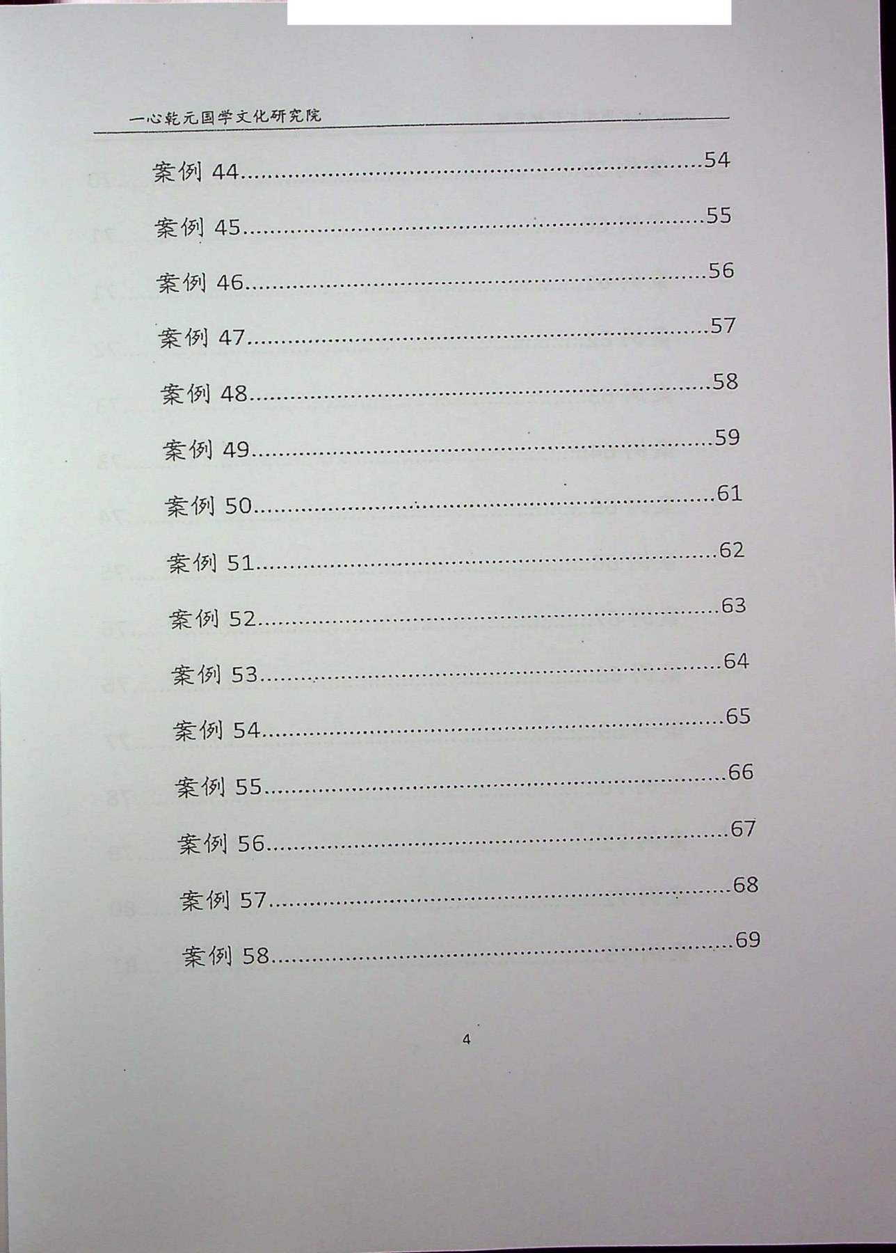 目录图