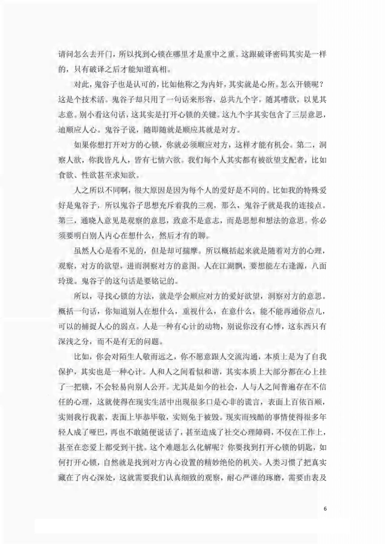 目录图