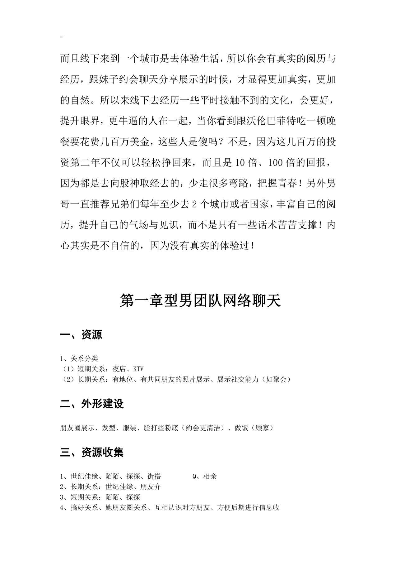 目录图