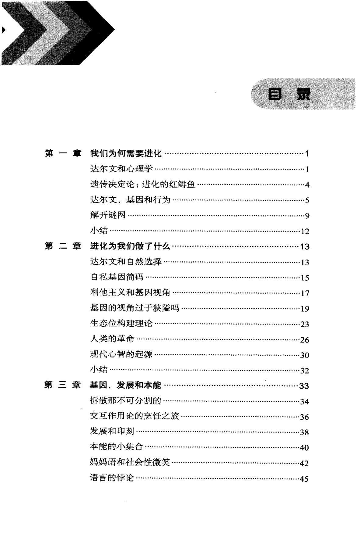 目录图
