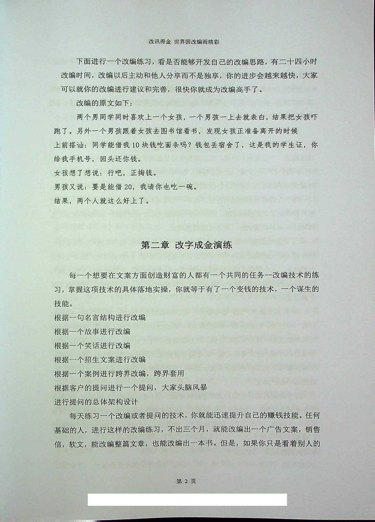 目录图