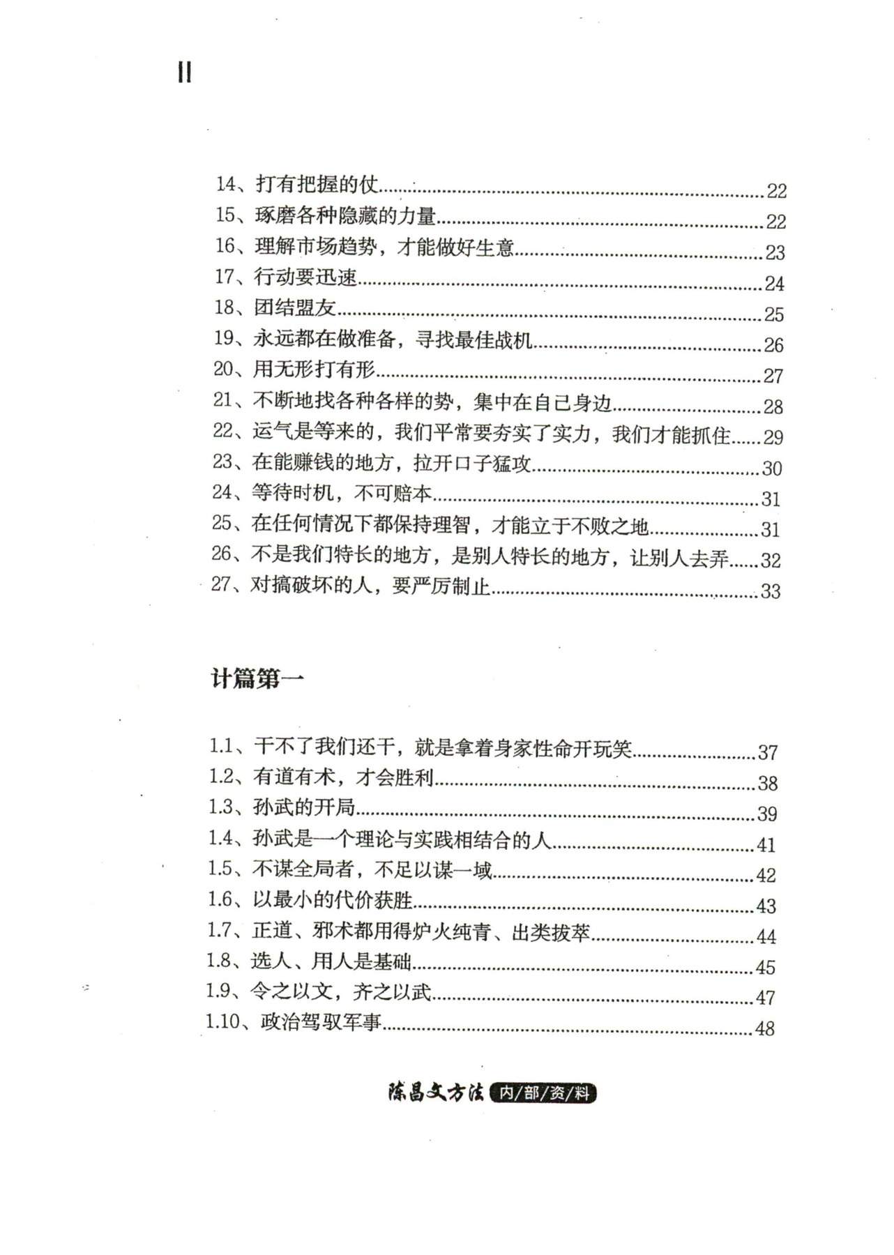 目录图