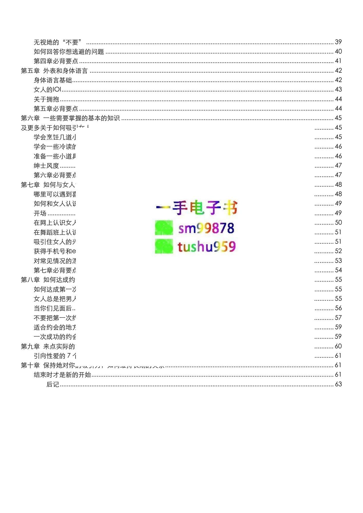 目录图